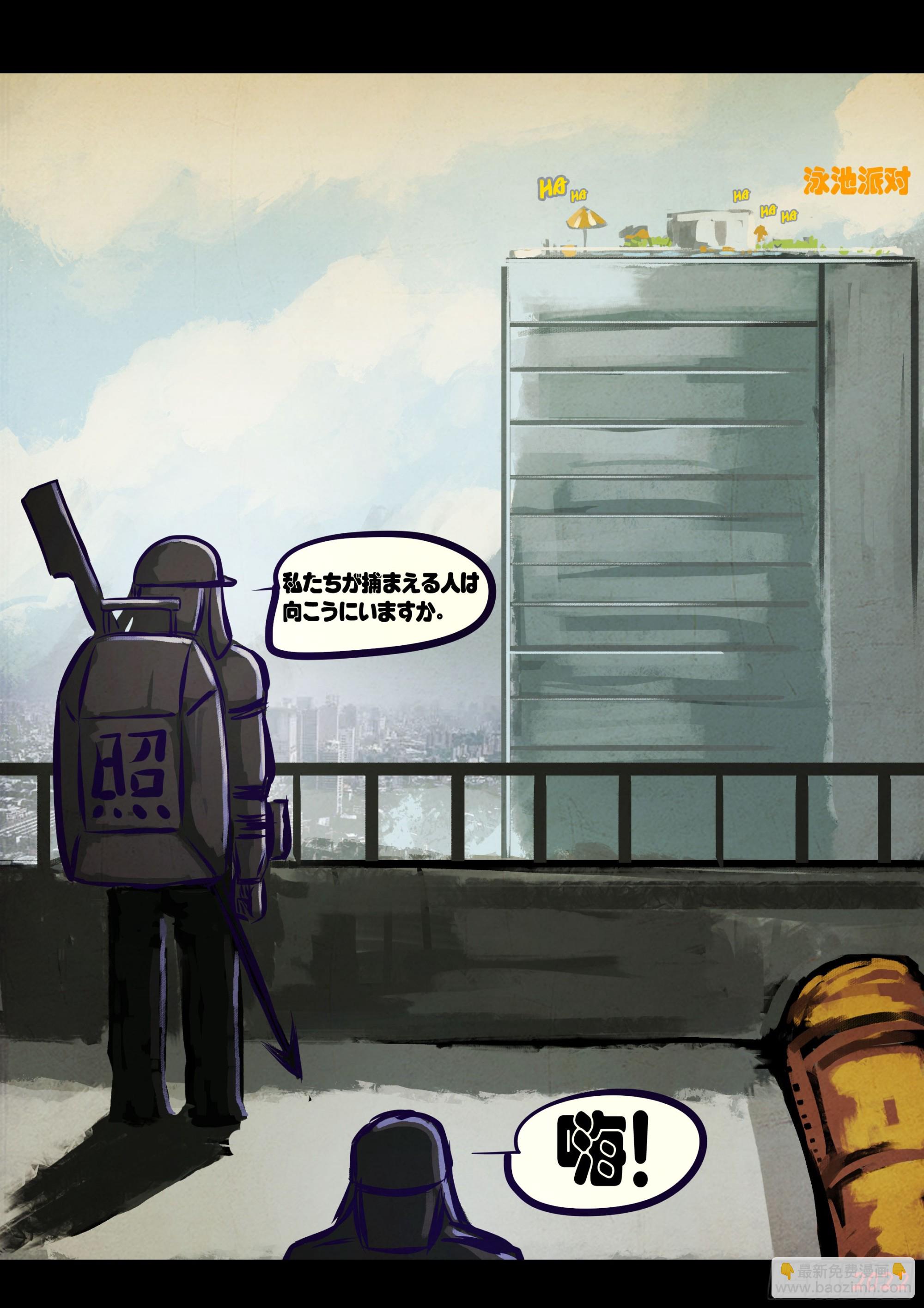 193集-第203话