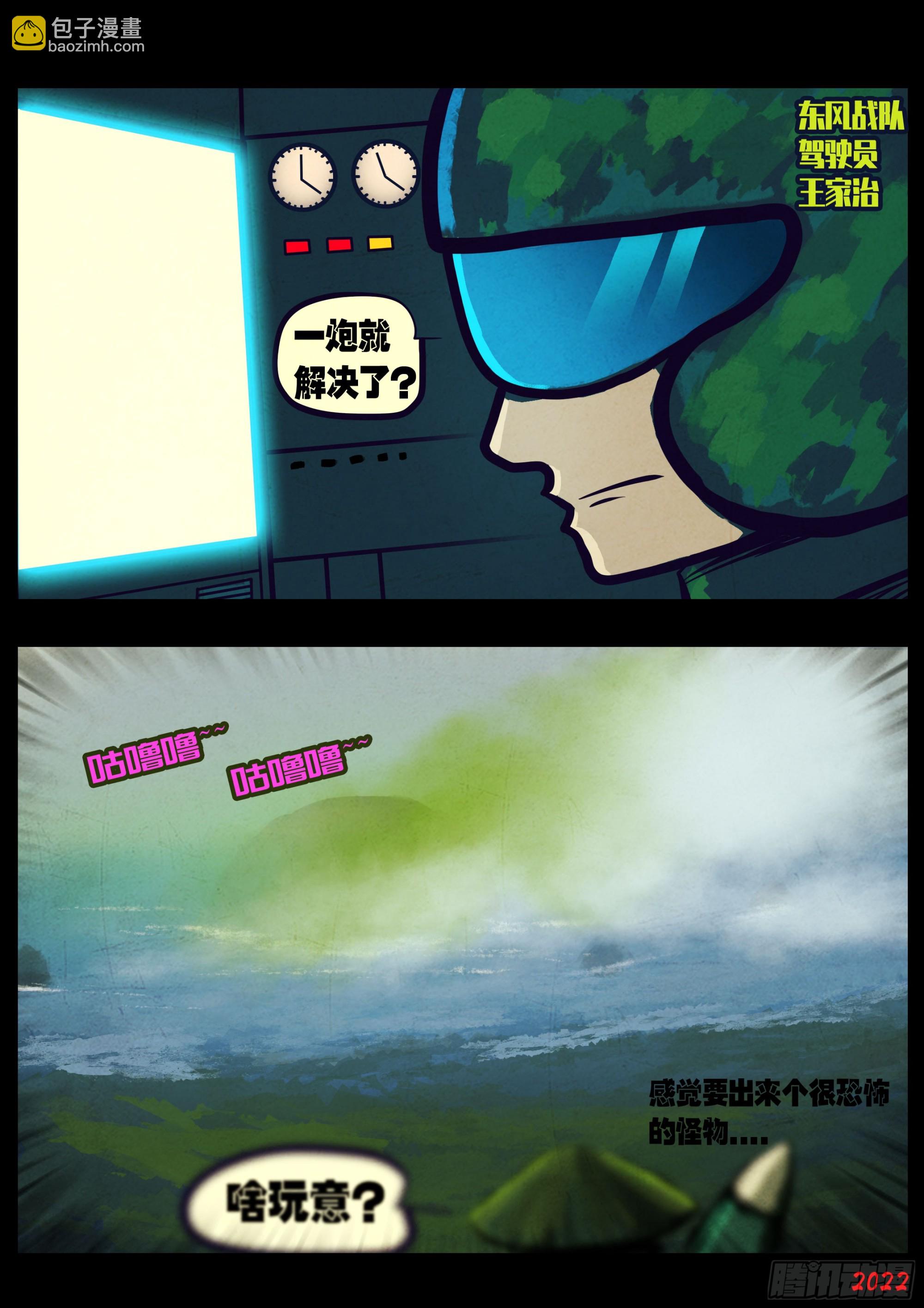 193集-第203话