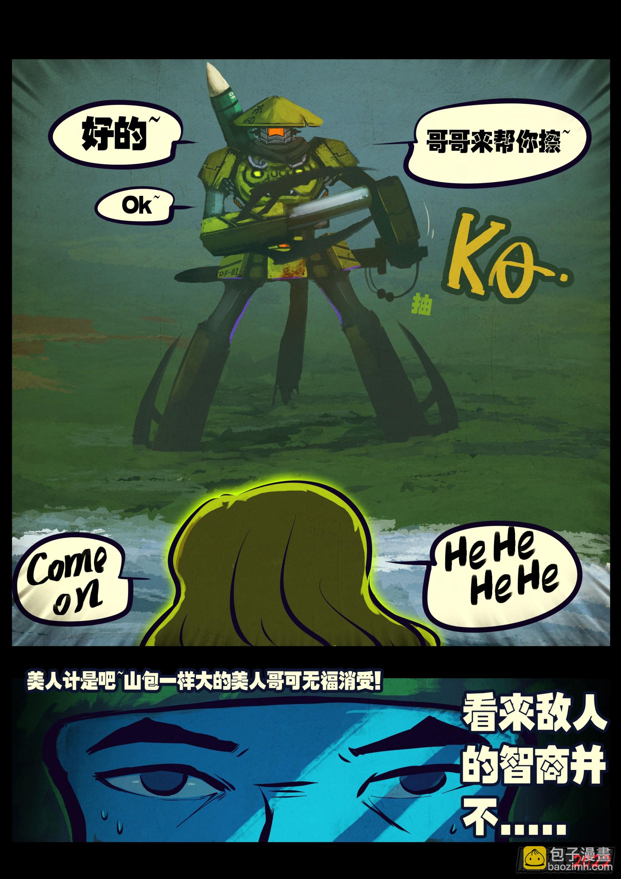 193集-第203话