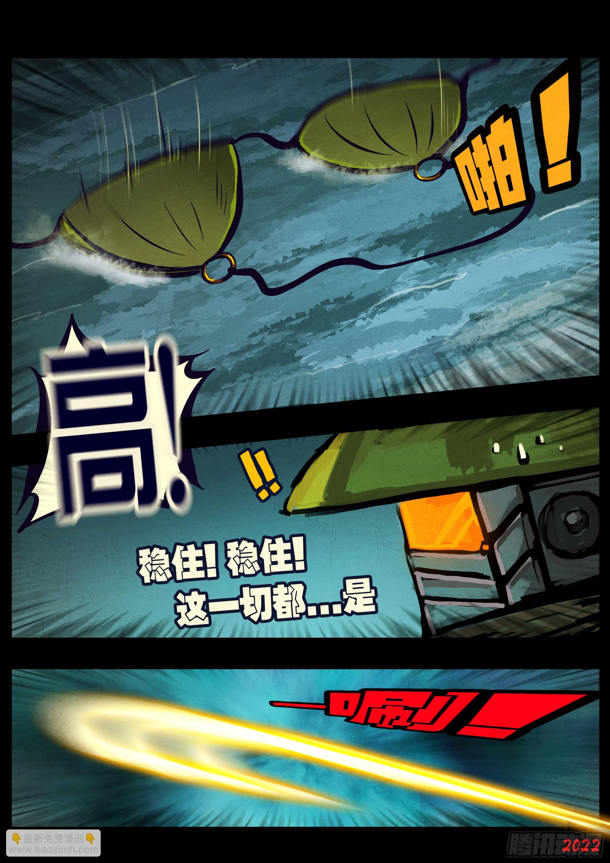 193集-第203话