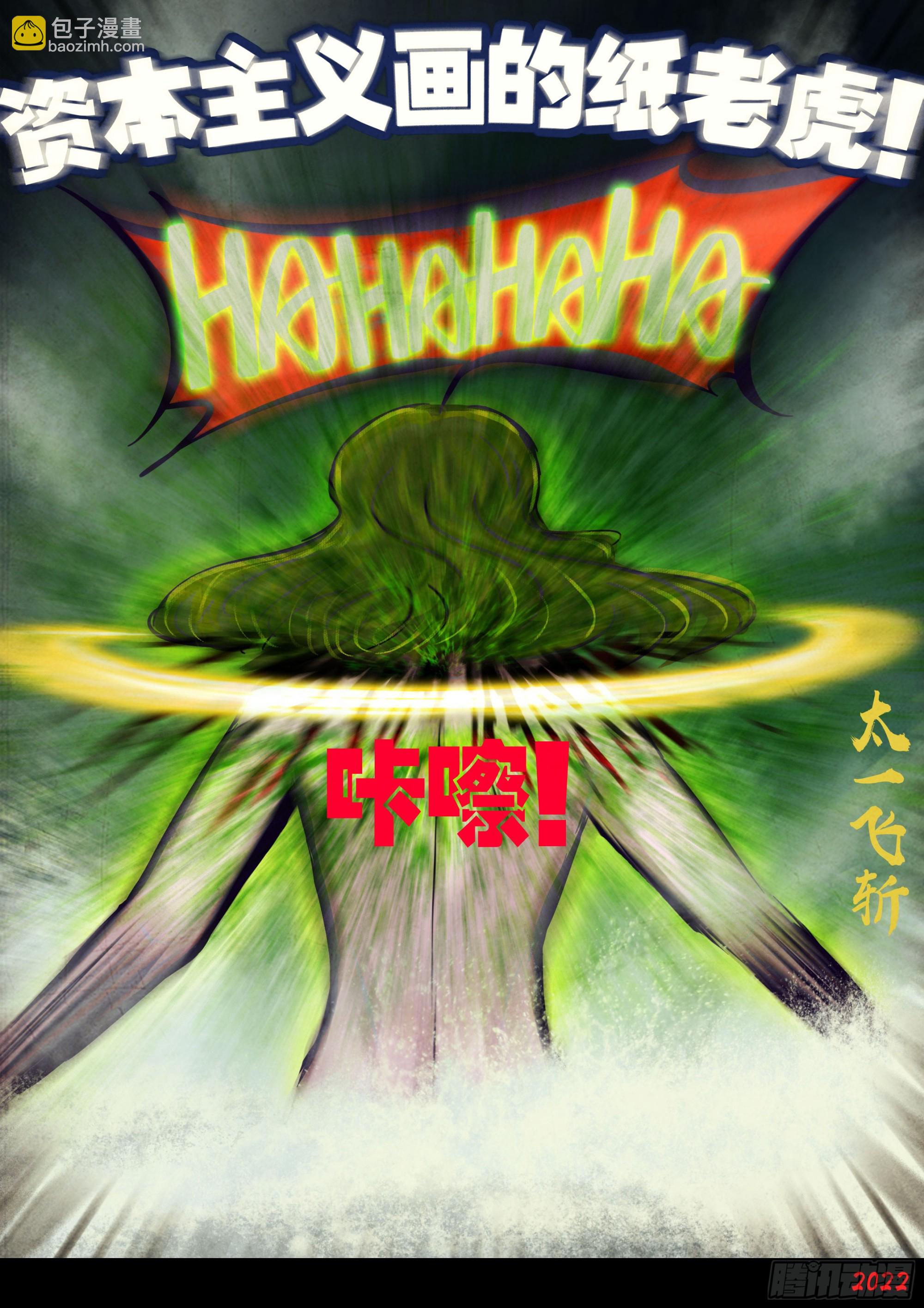 193集-第203话