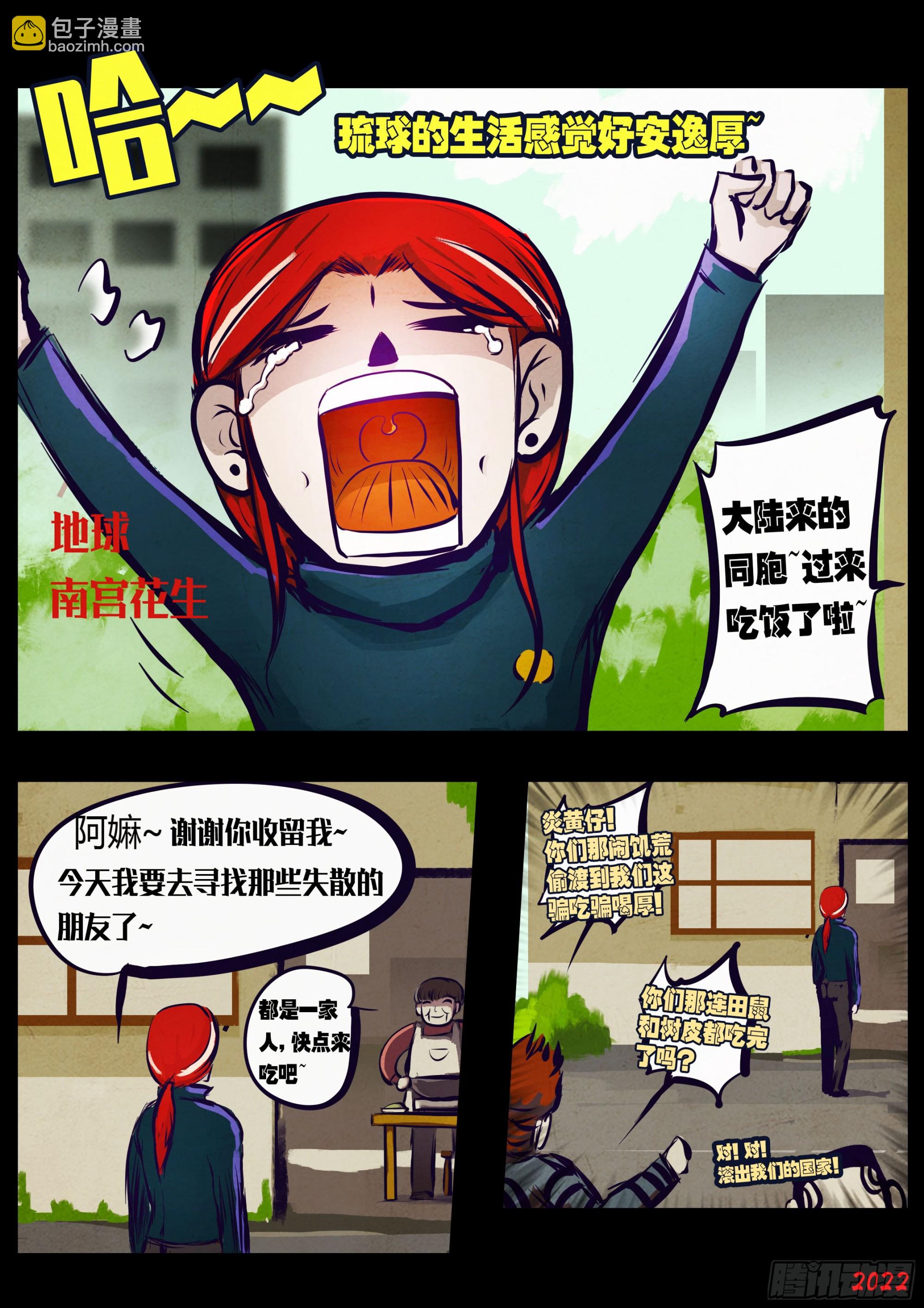 195集-第205话