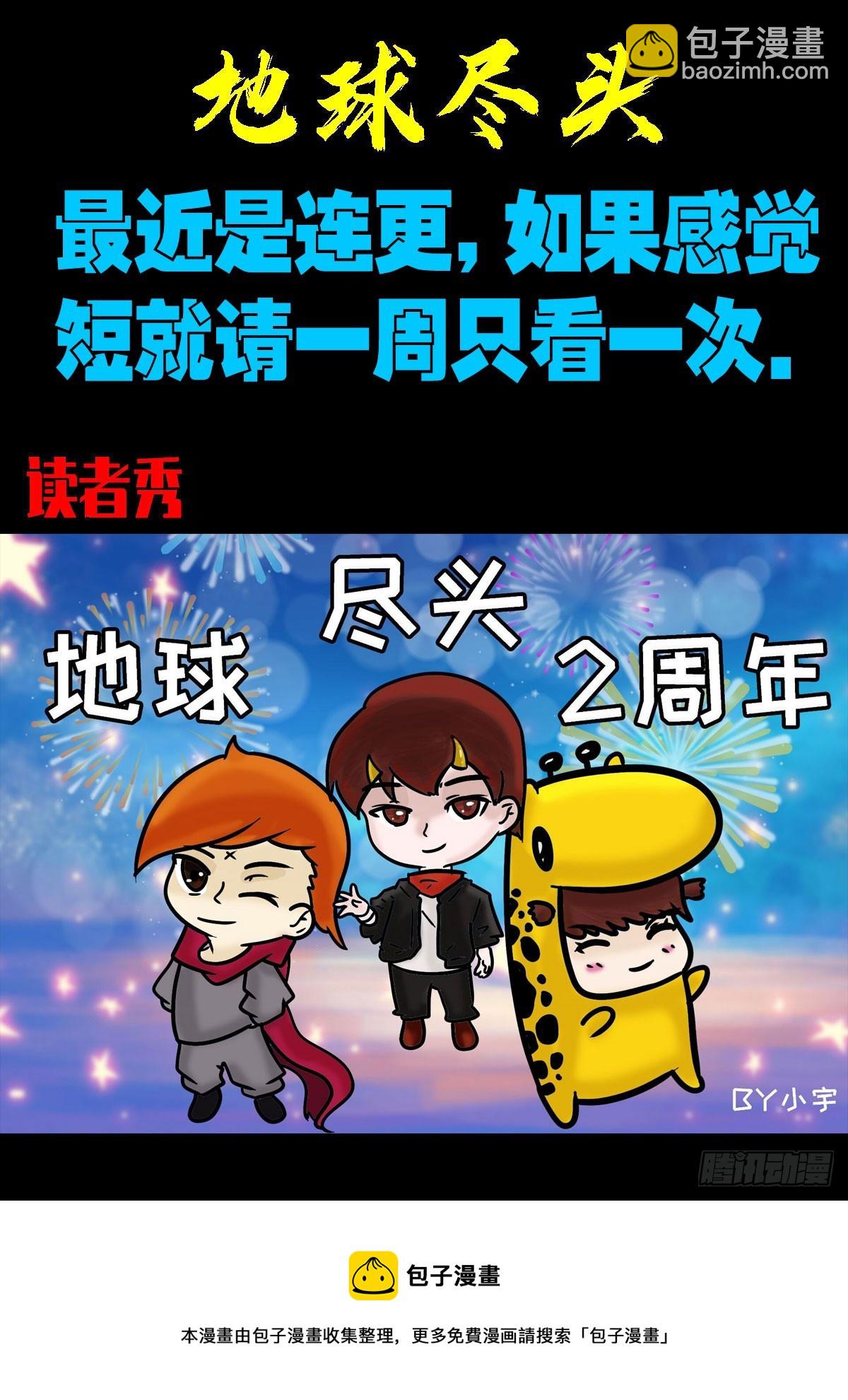 195集-第205话