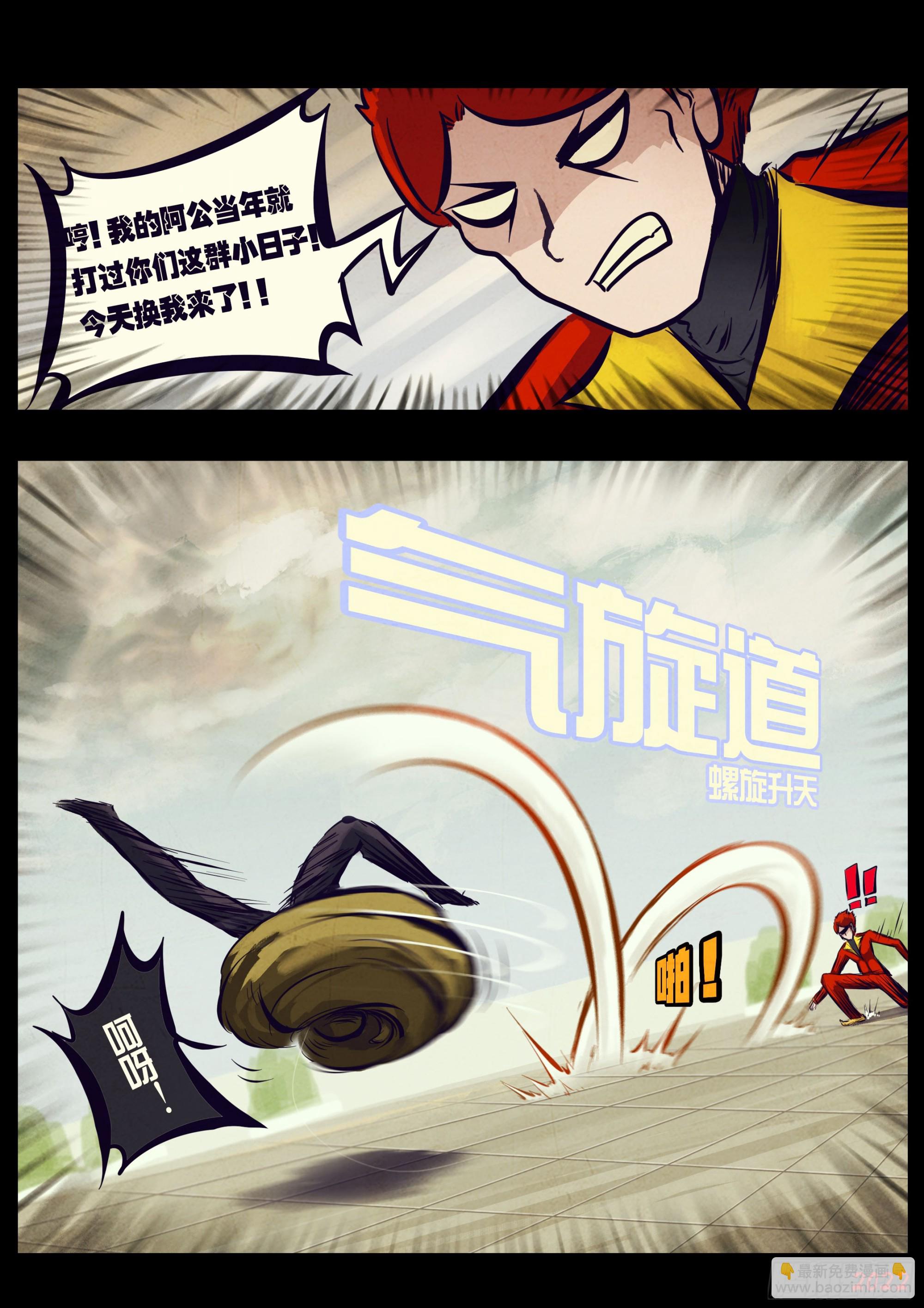 195集-第205话