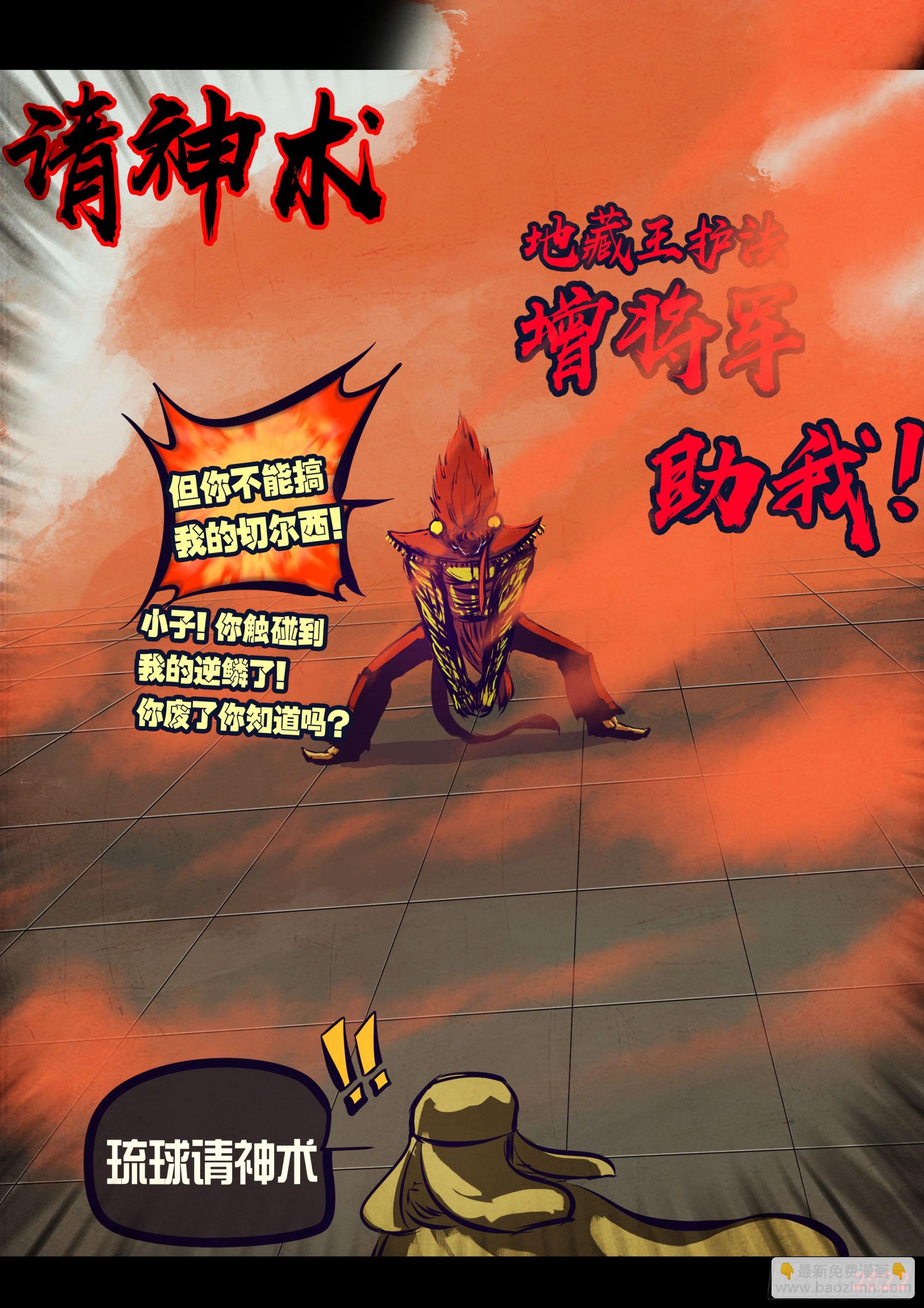 195集-第205话