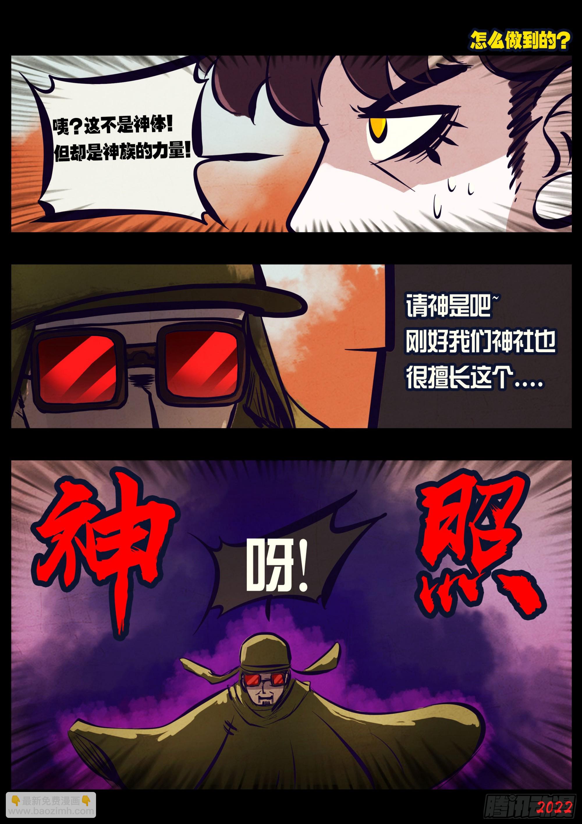 195集-第205话