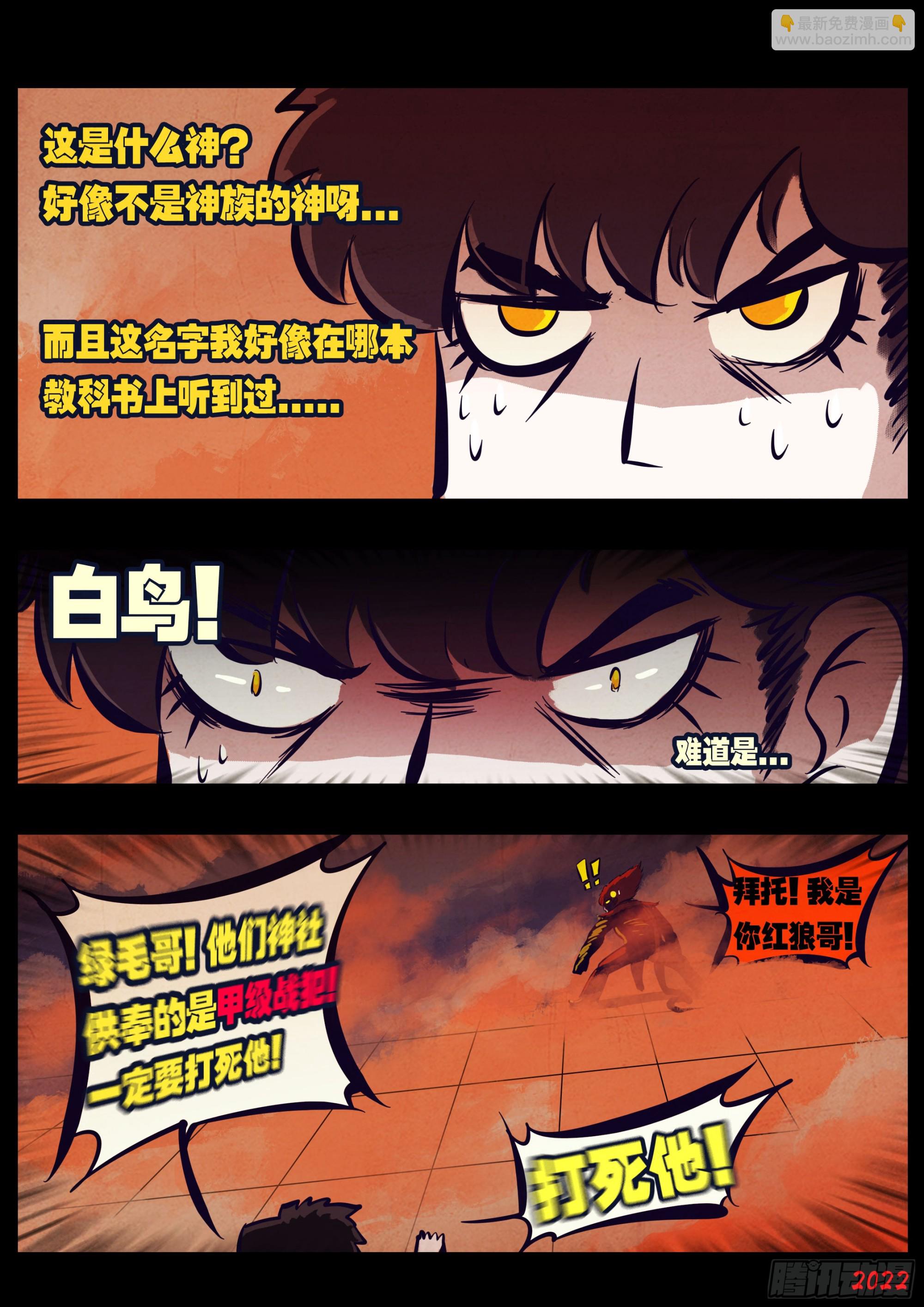195集-第205话