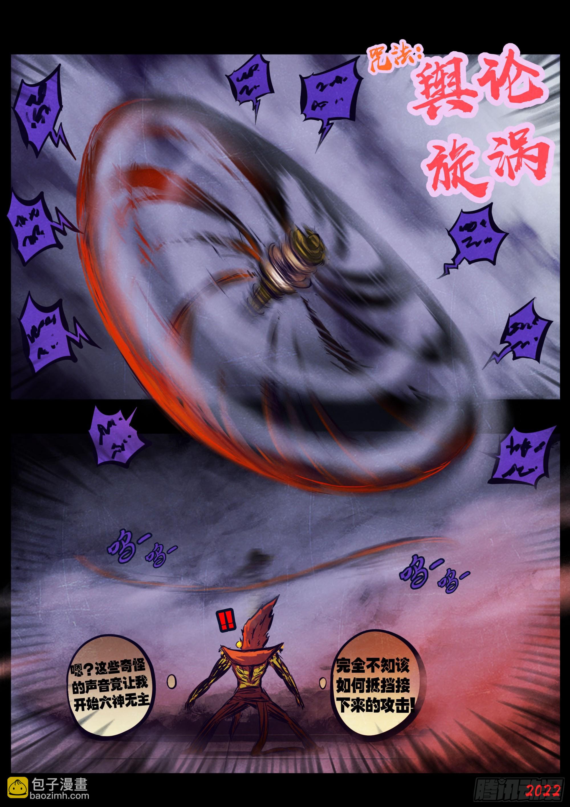 197集-第207话