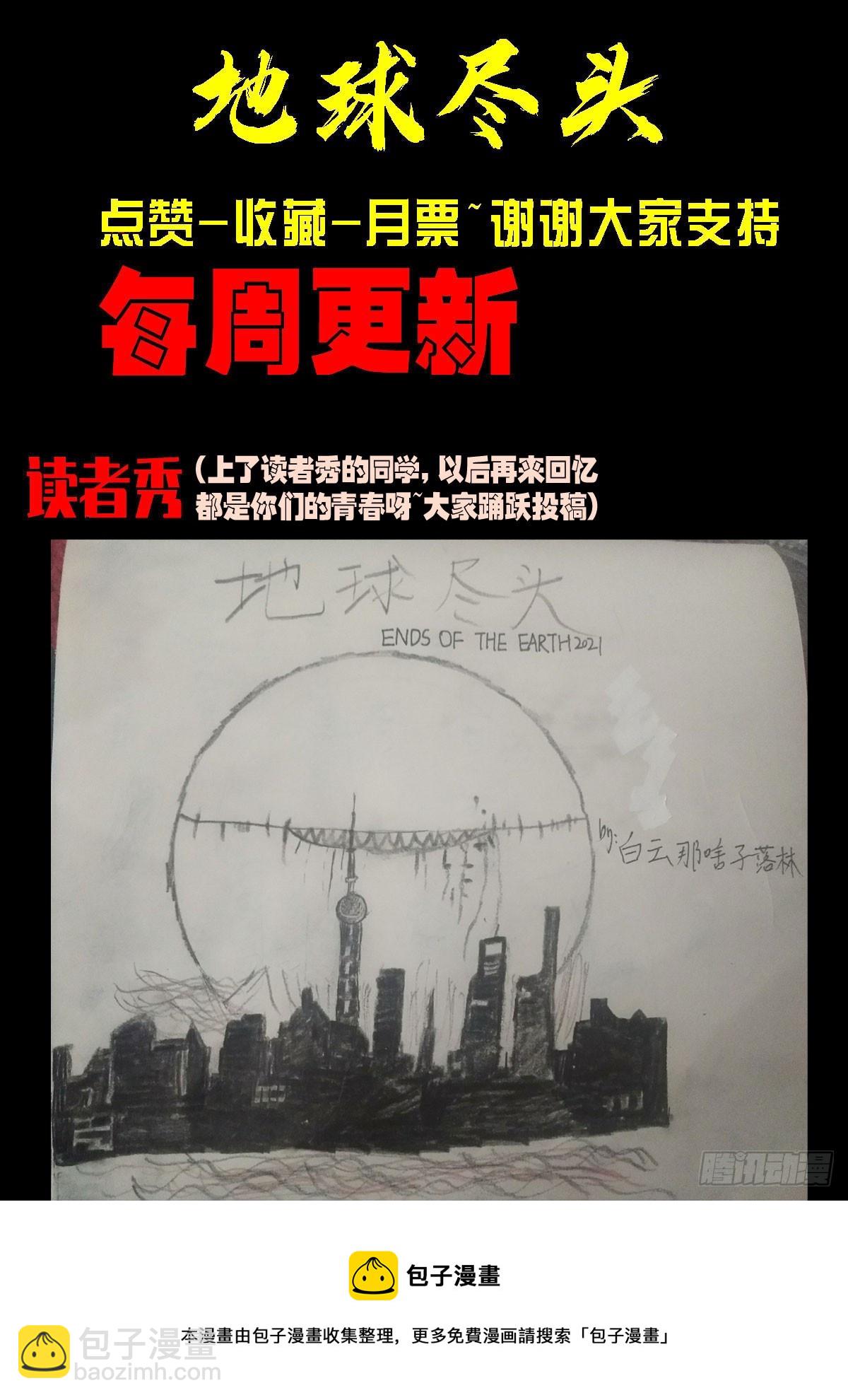 197集-第207话