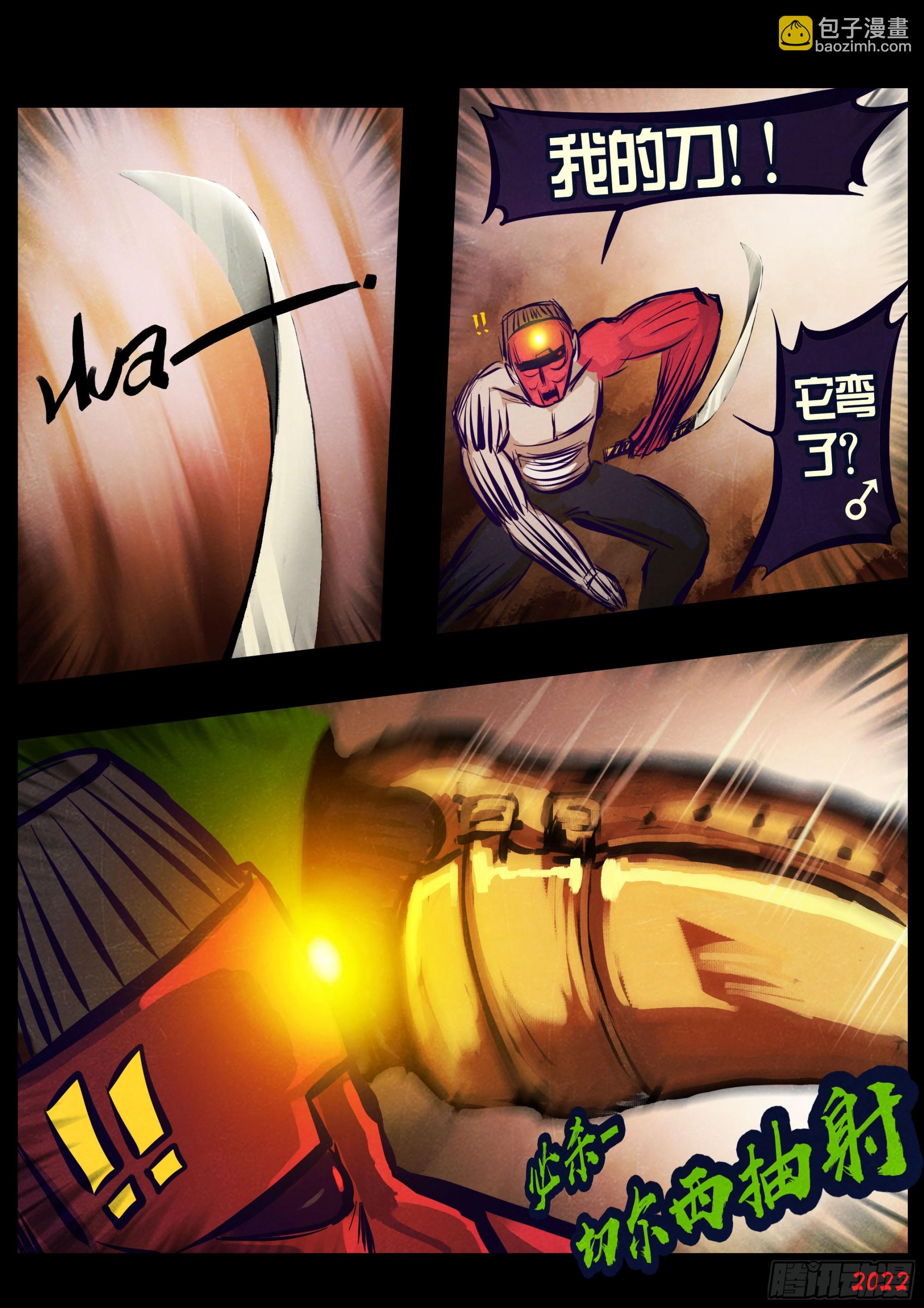 197集-第207话