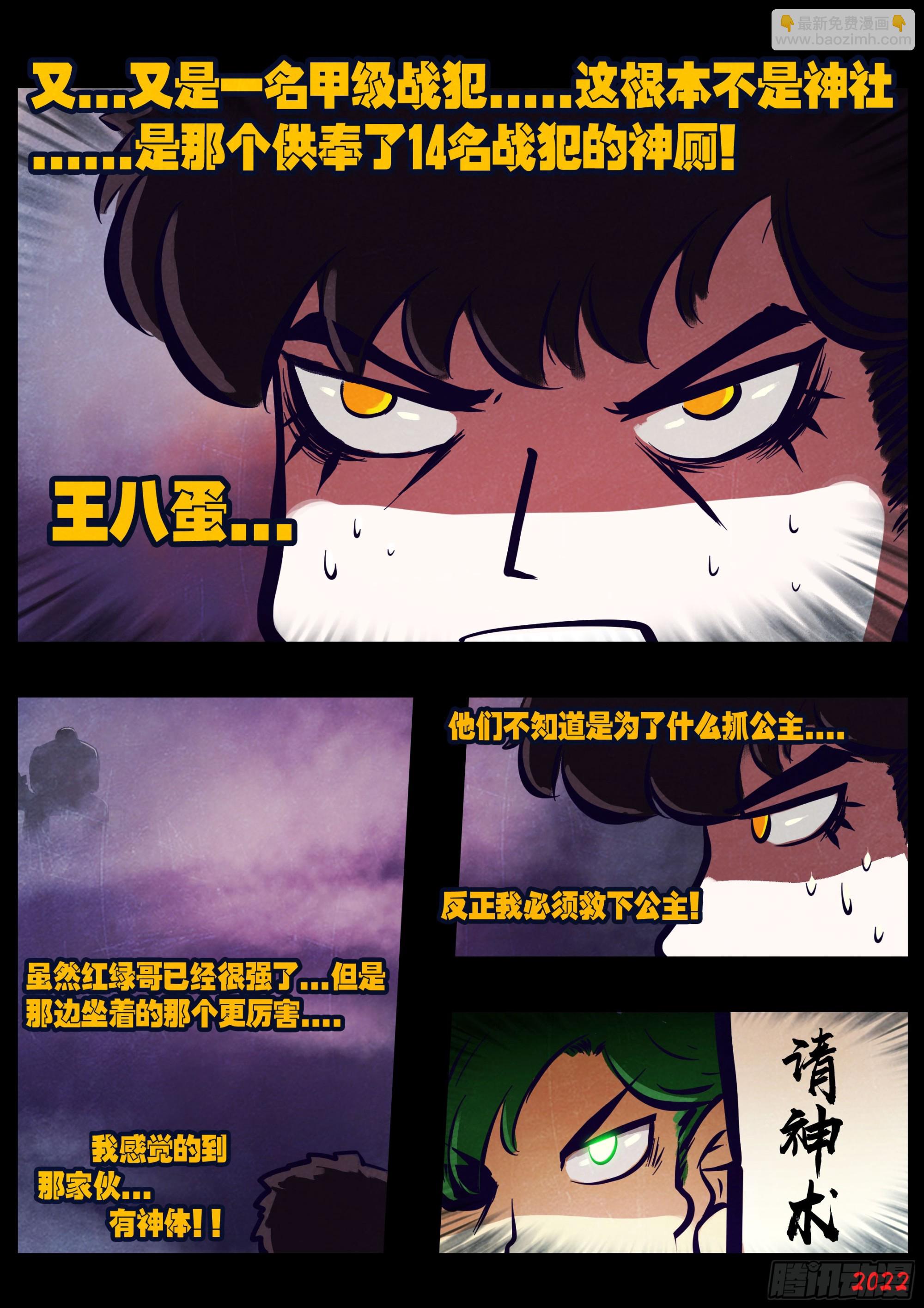 197集-第207话