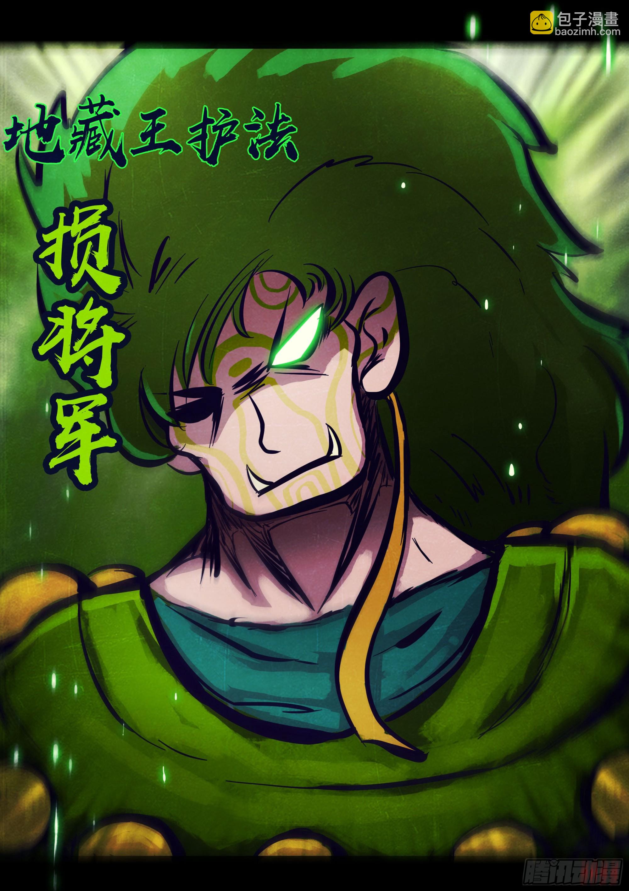 197集-第207话