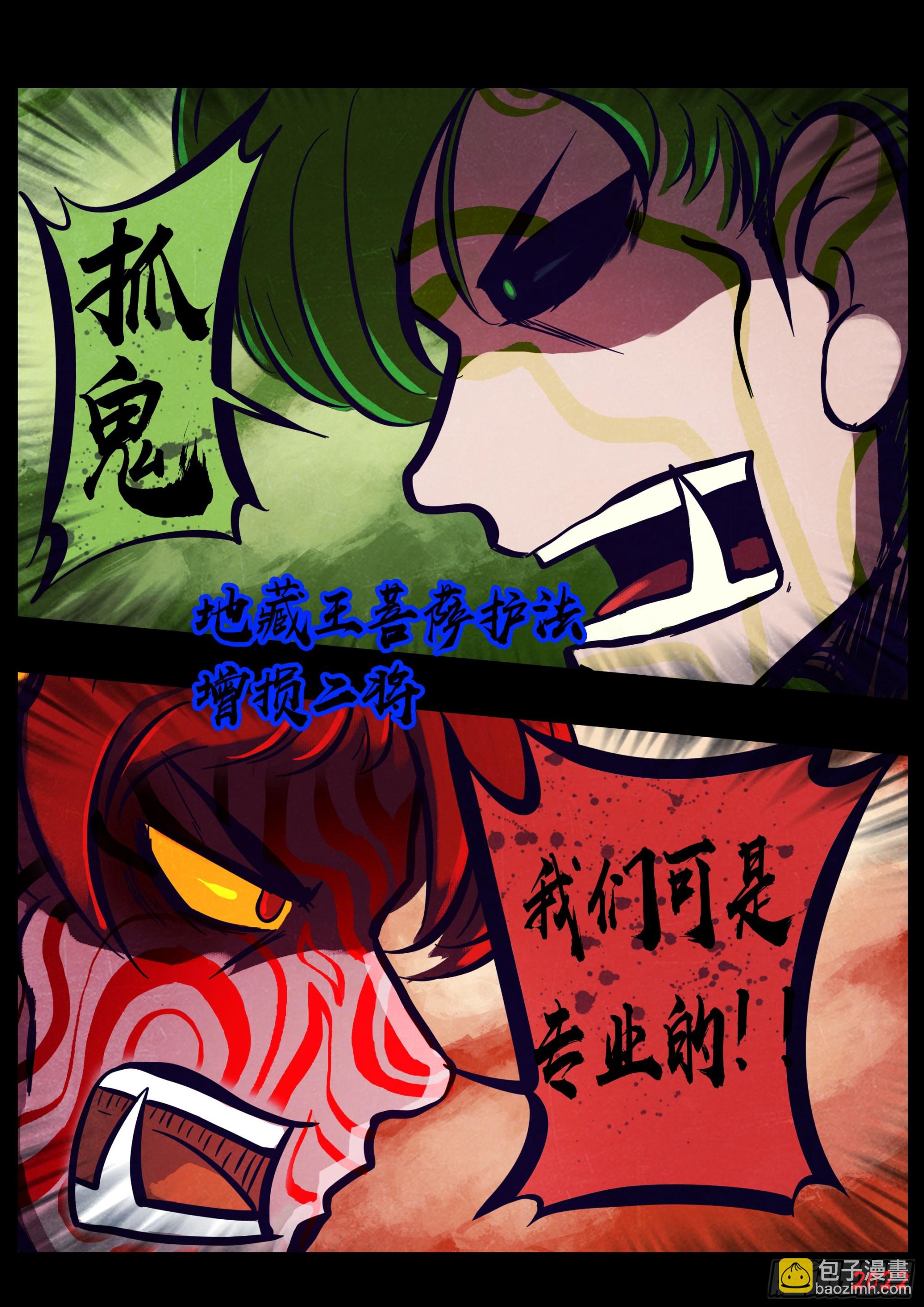 197集-第207话