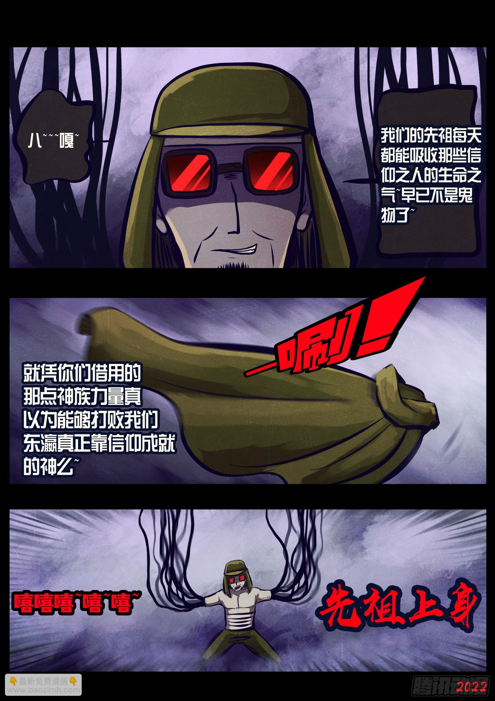 197集-第207话