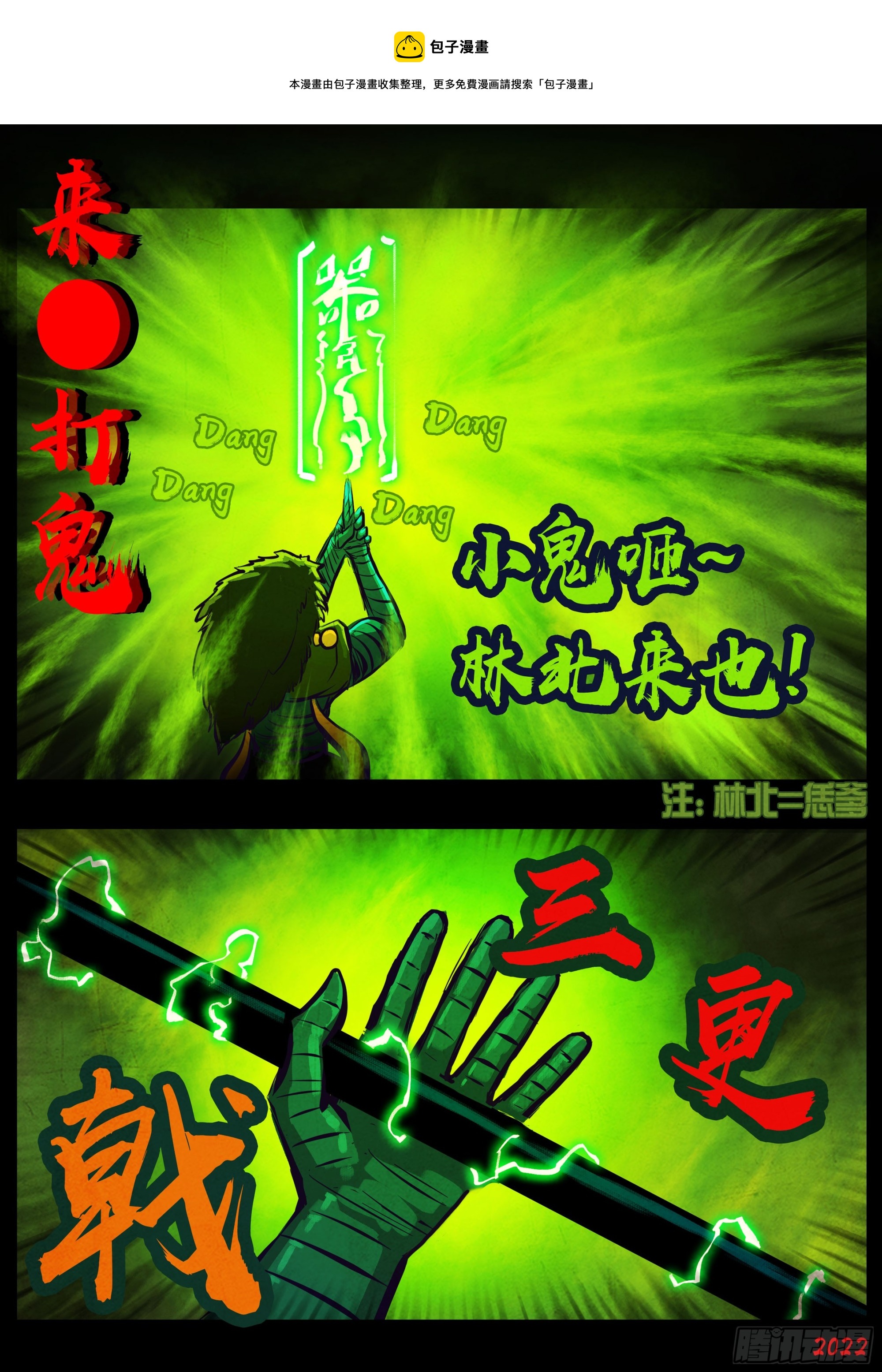 199集-第209话