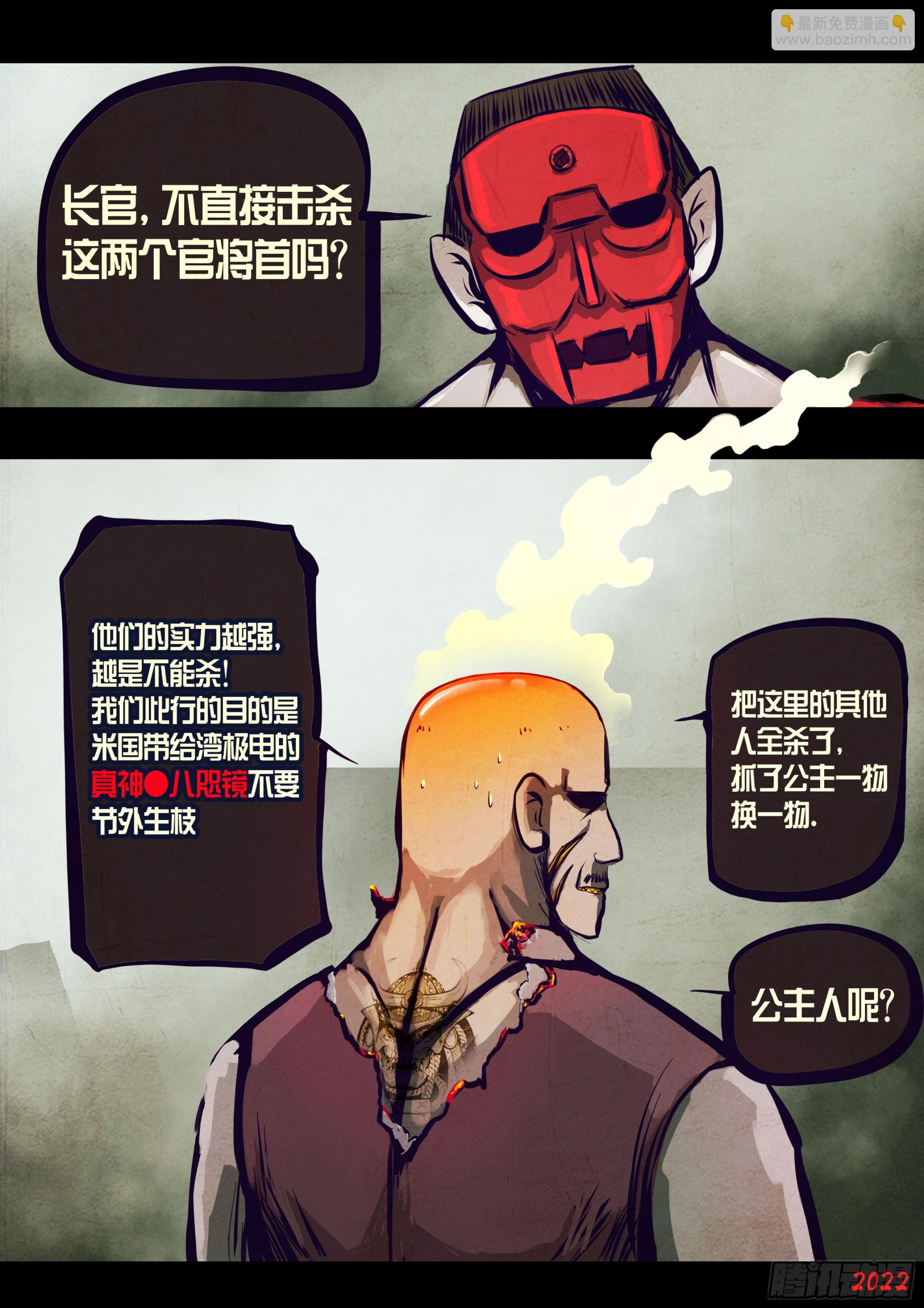 199集-第209话