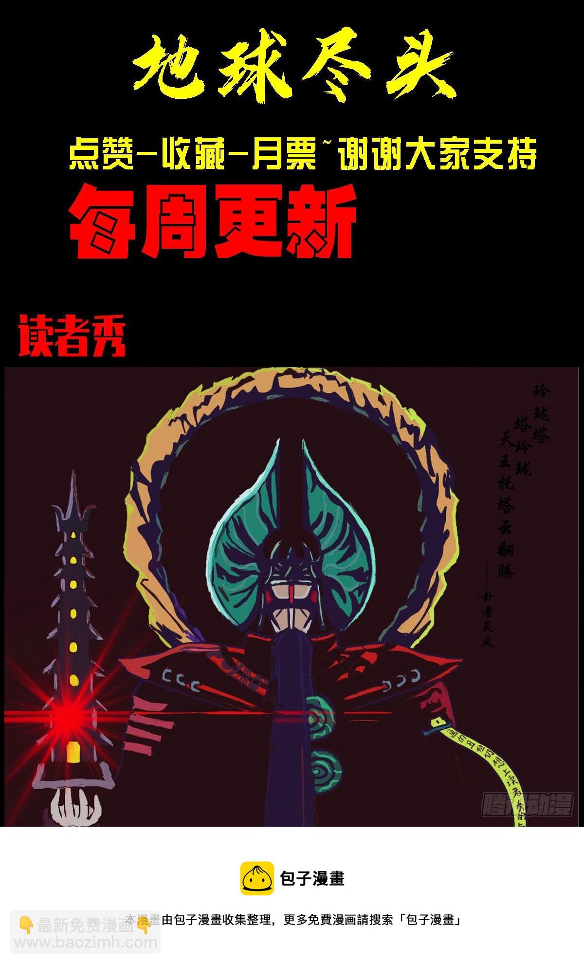 199集-第209话