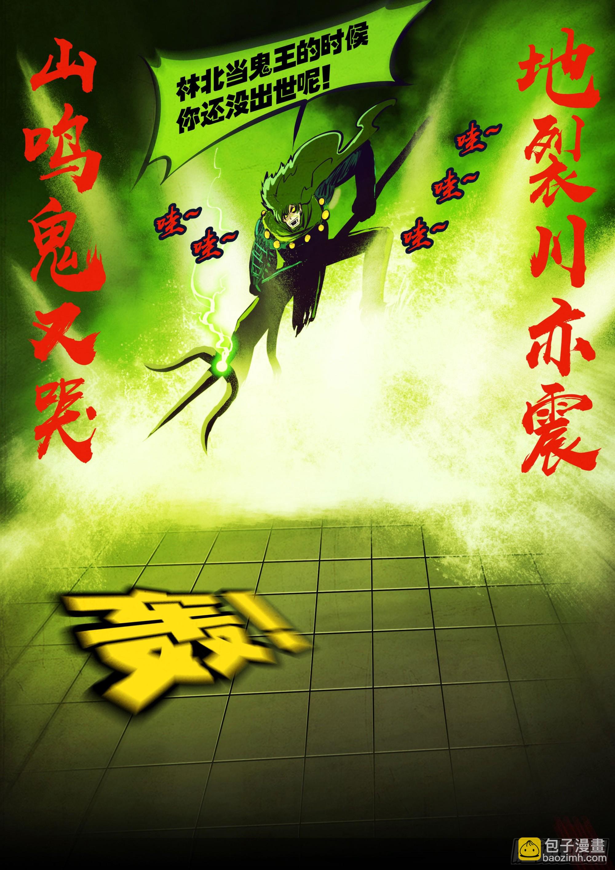 199集-第209话