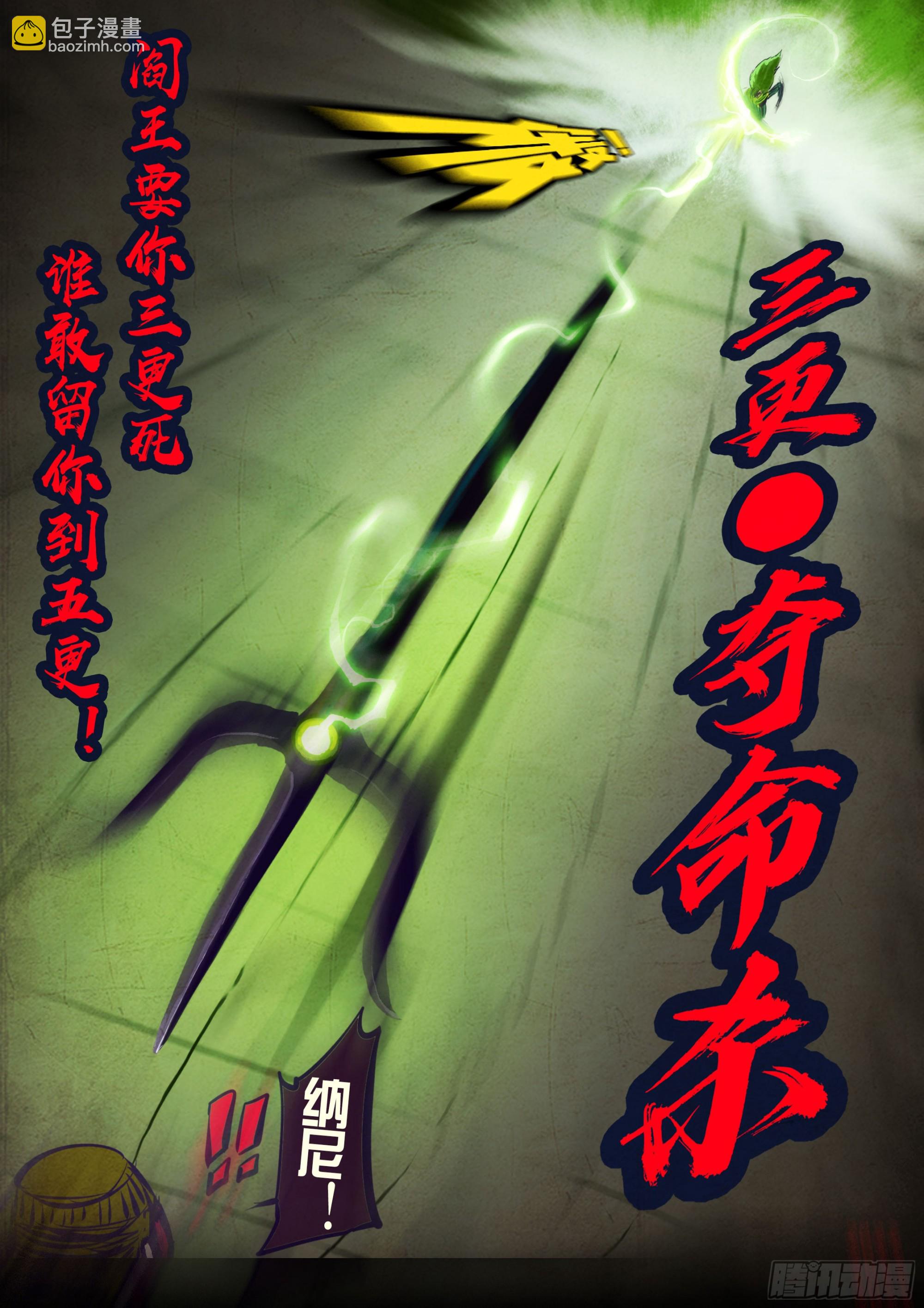 199集-第209话