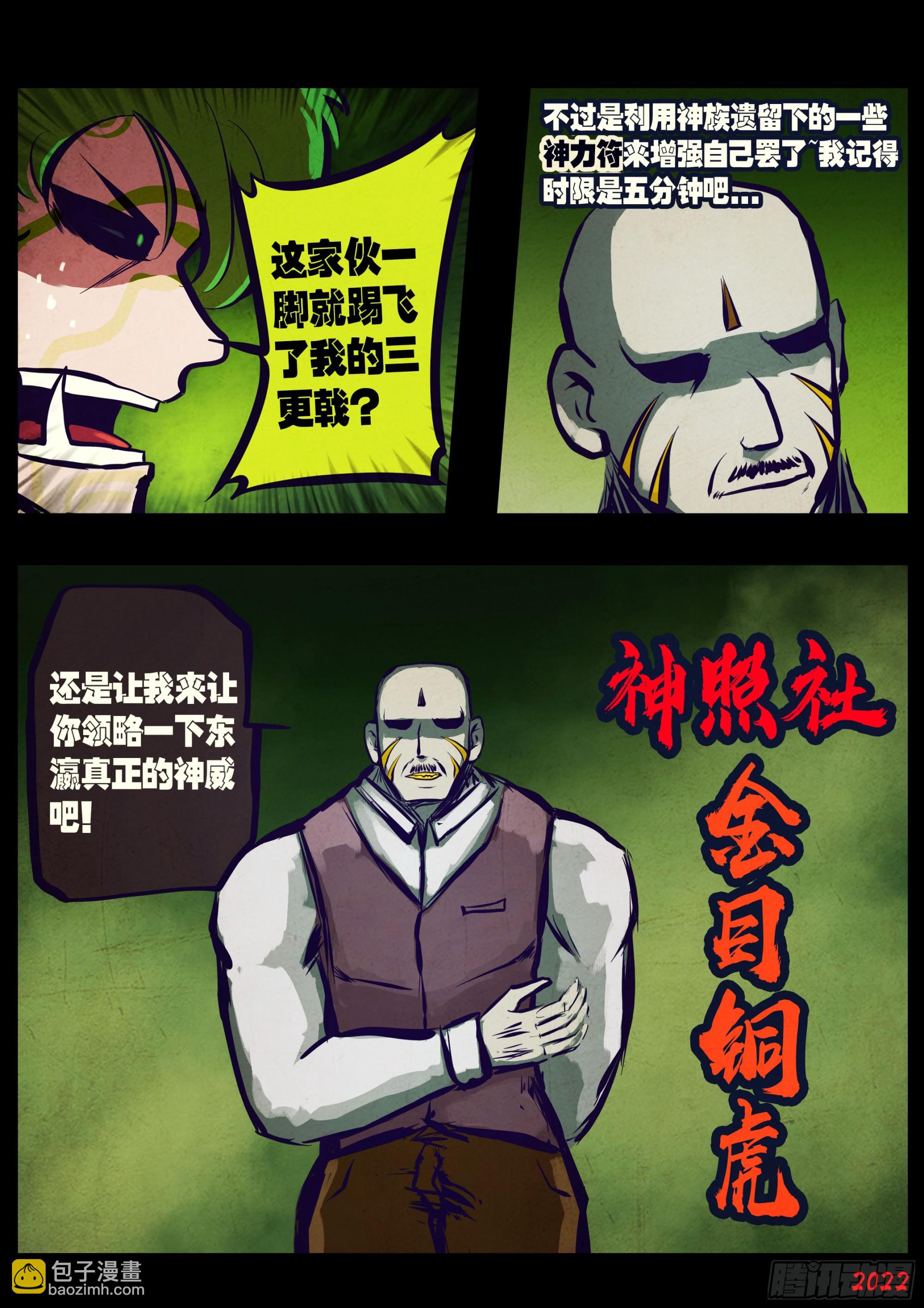 199集-第209话