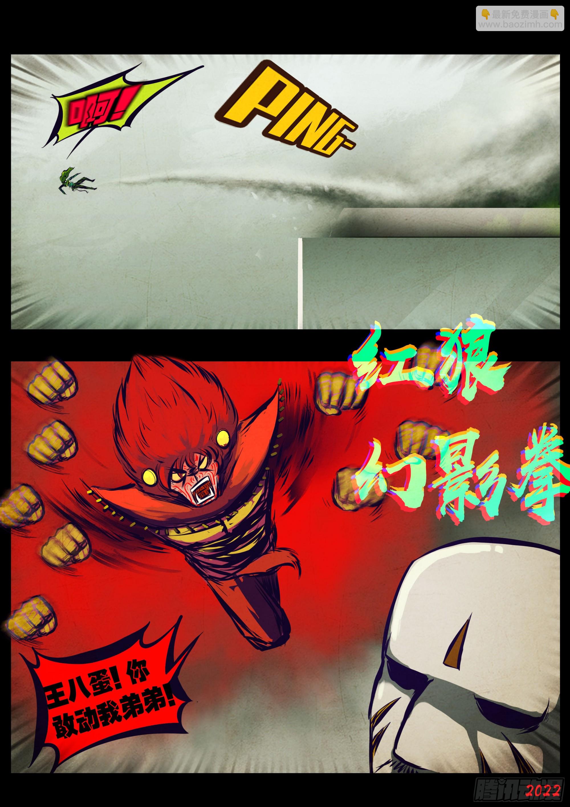 199集-第209话