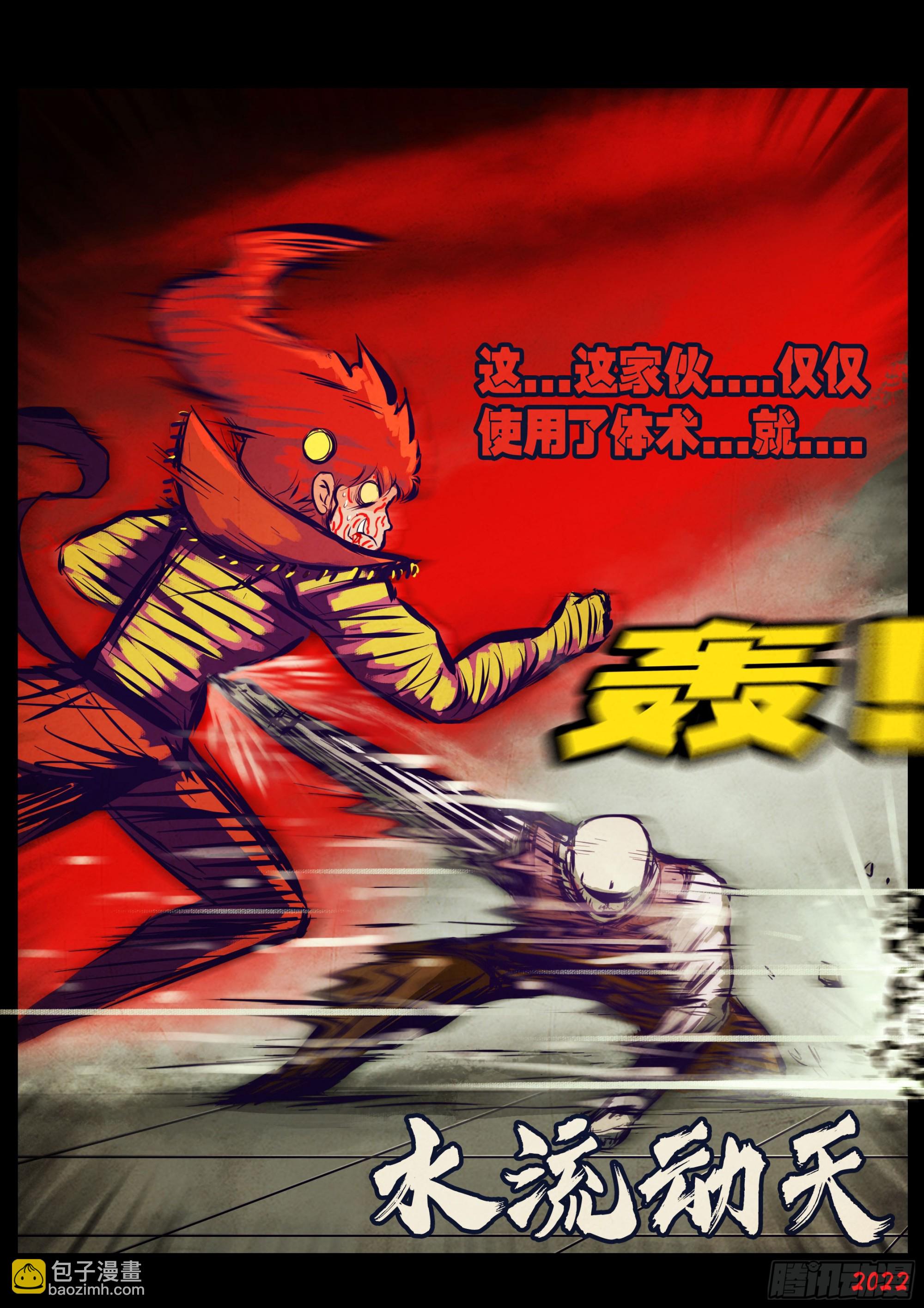 199集-第209话