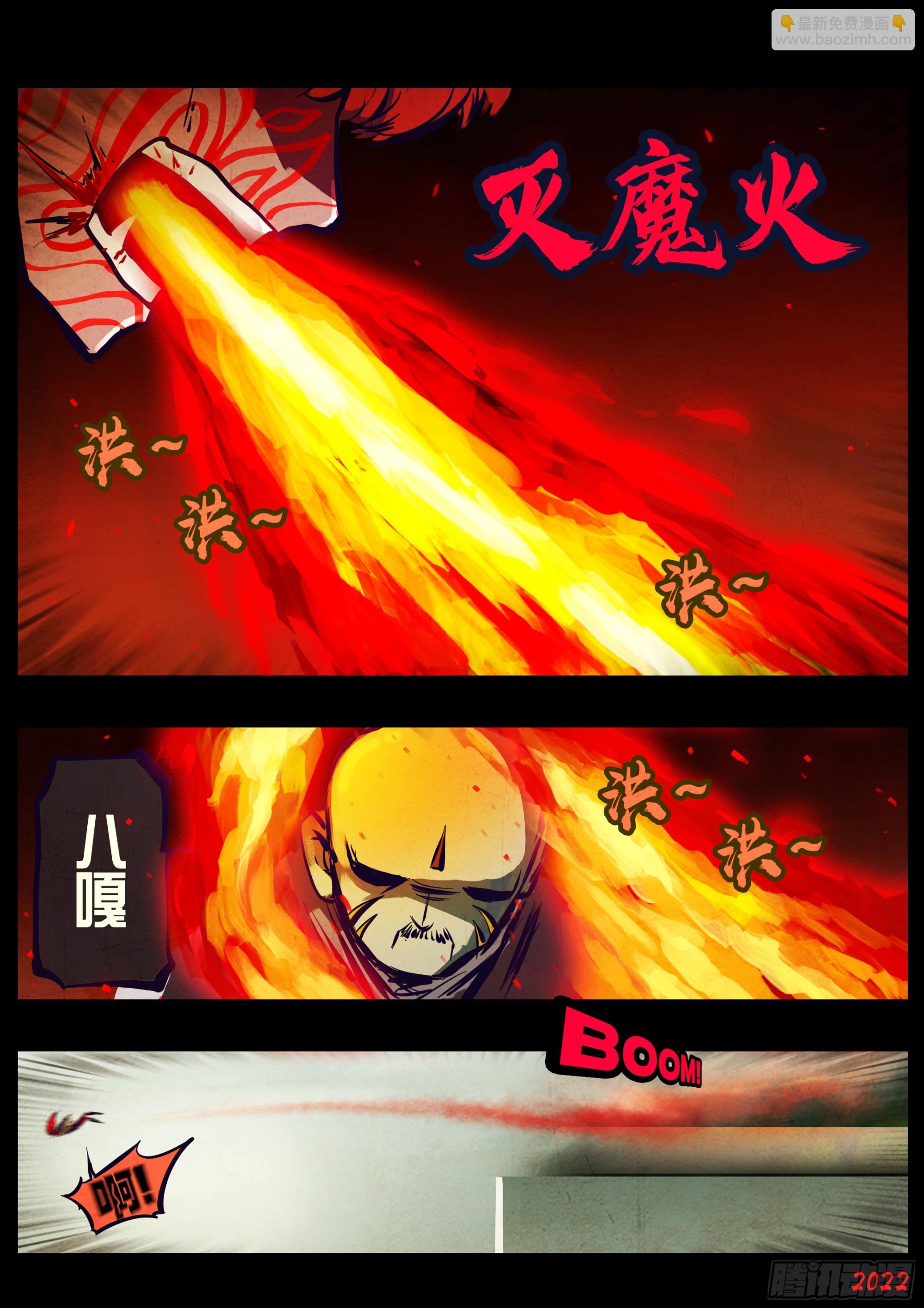 199集-第209话