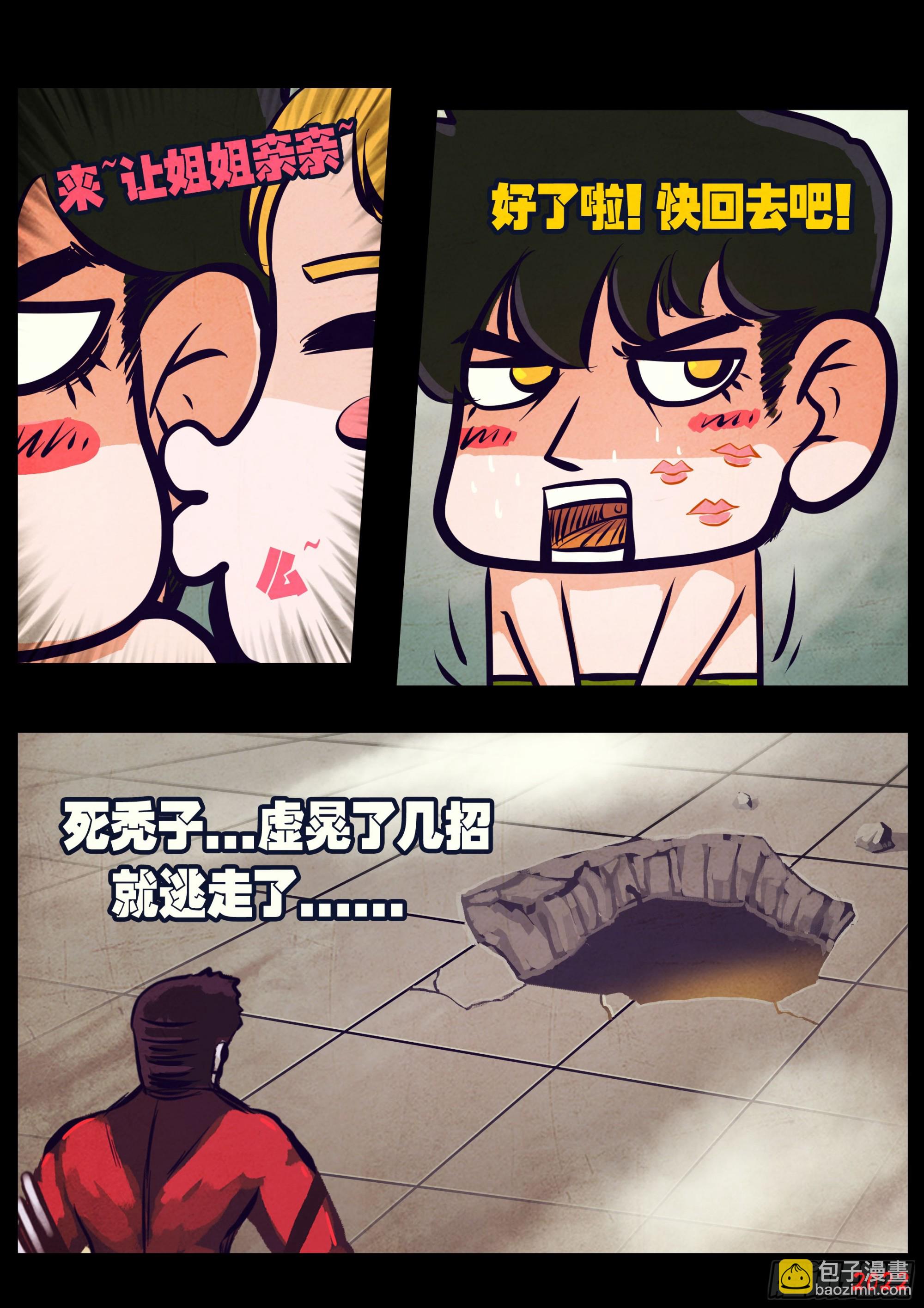 201集-第211话