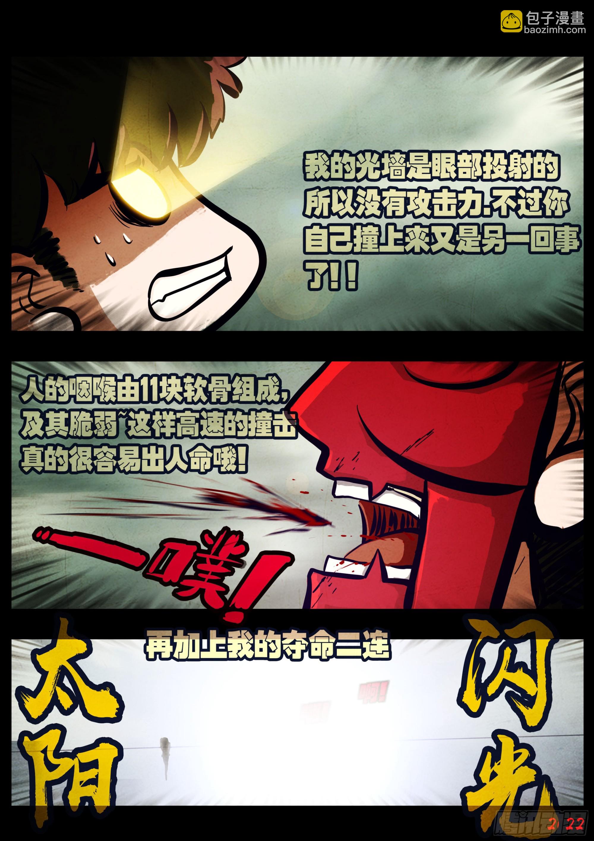 201集-第211话