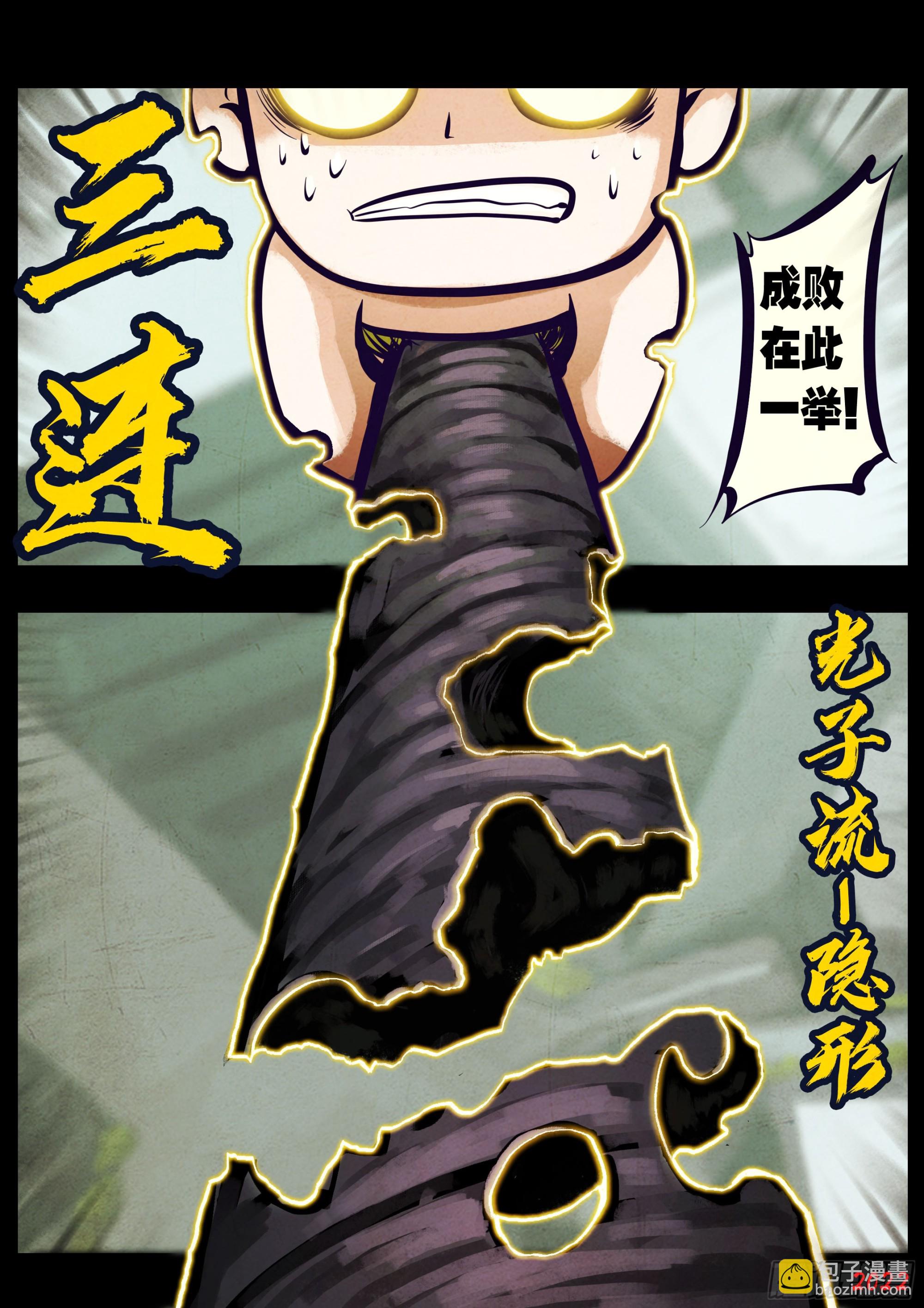201集-第211话