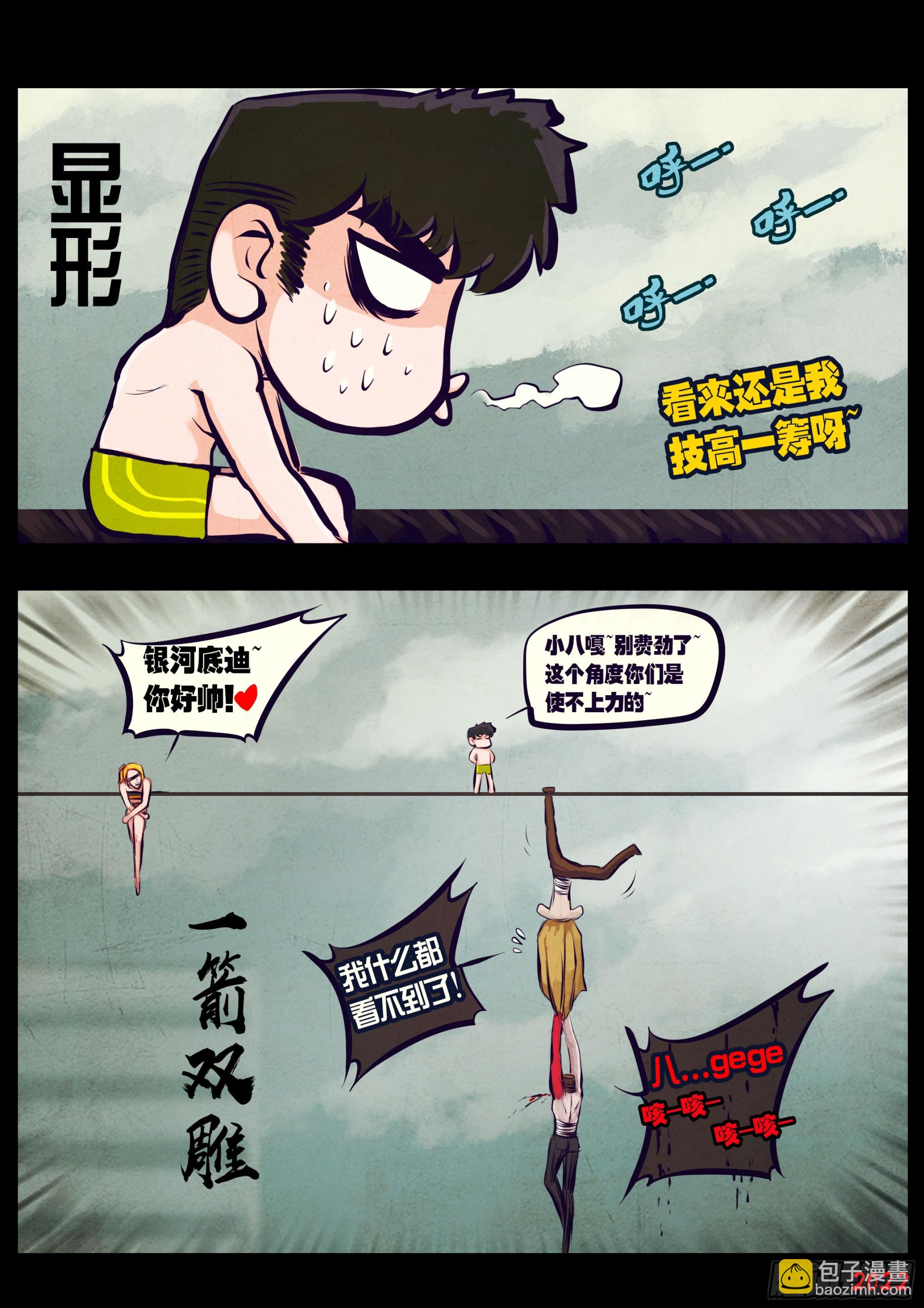 201集-第211话