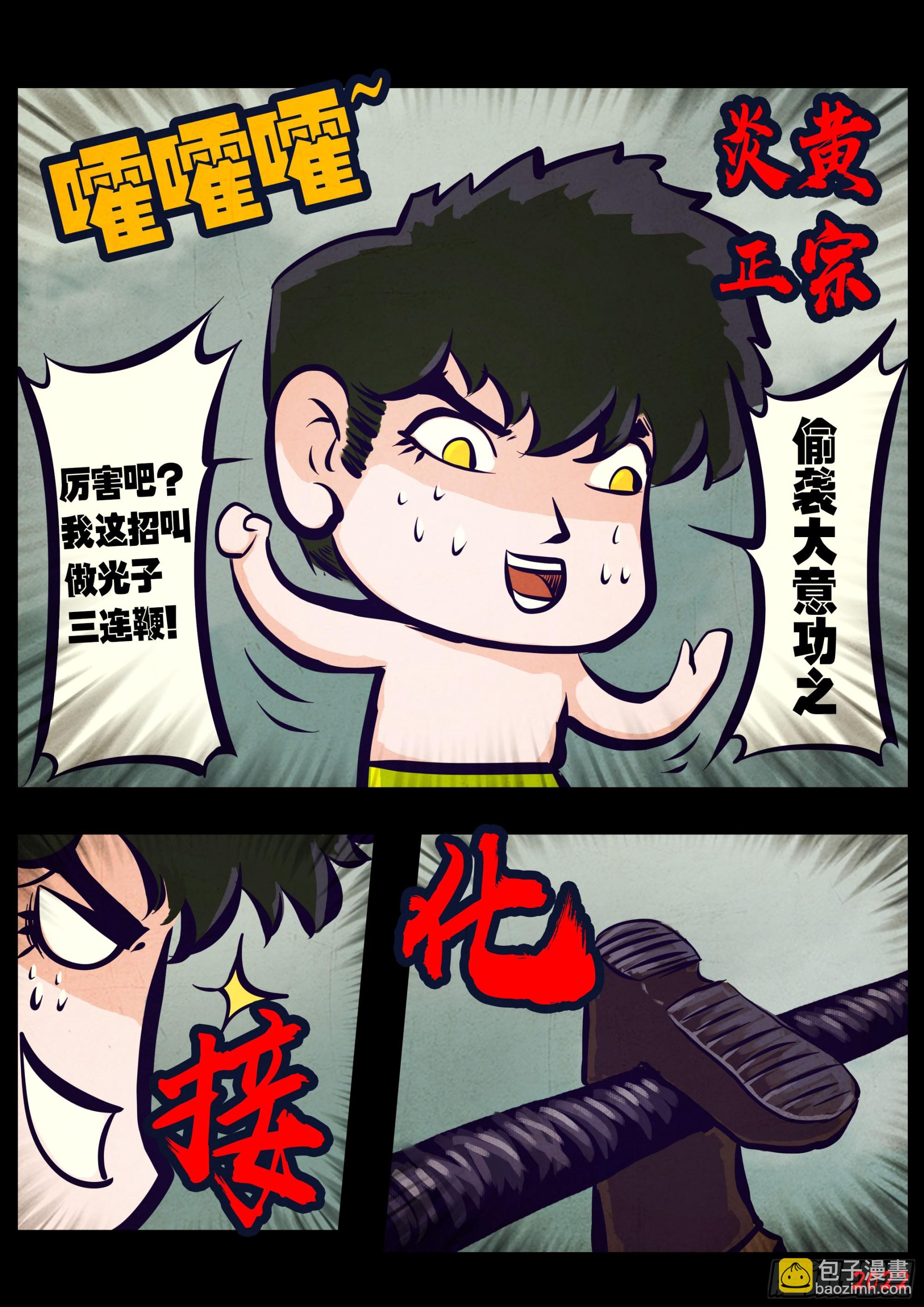 201集-第211话