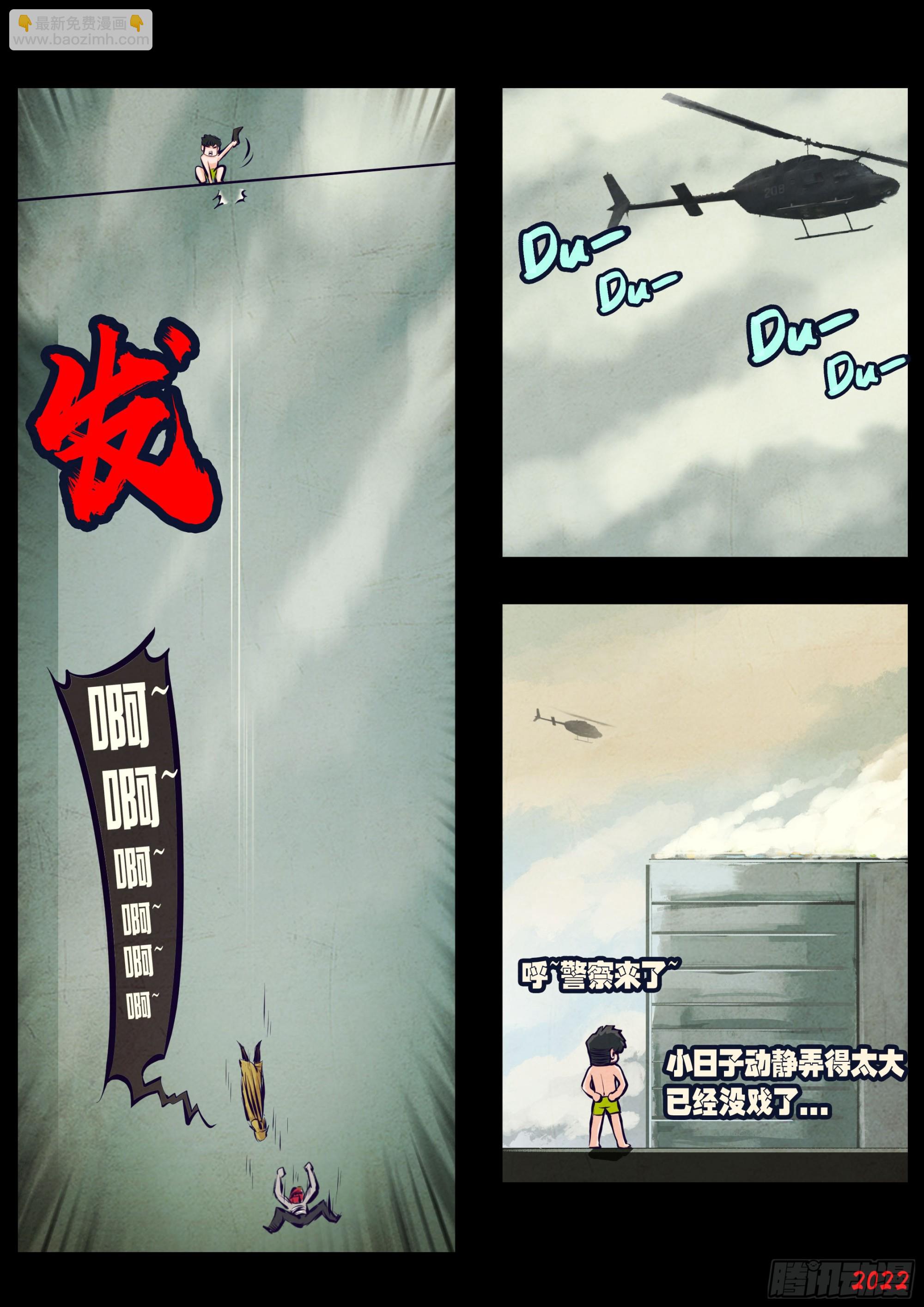 201集-第211话