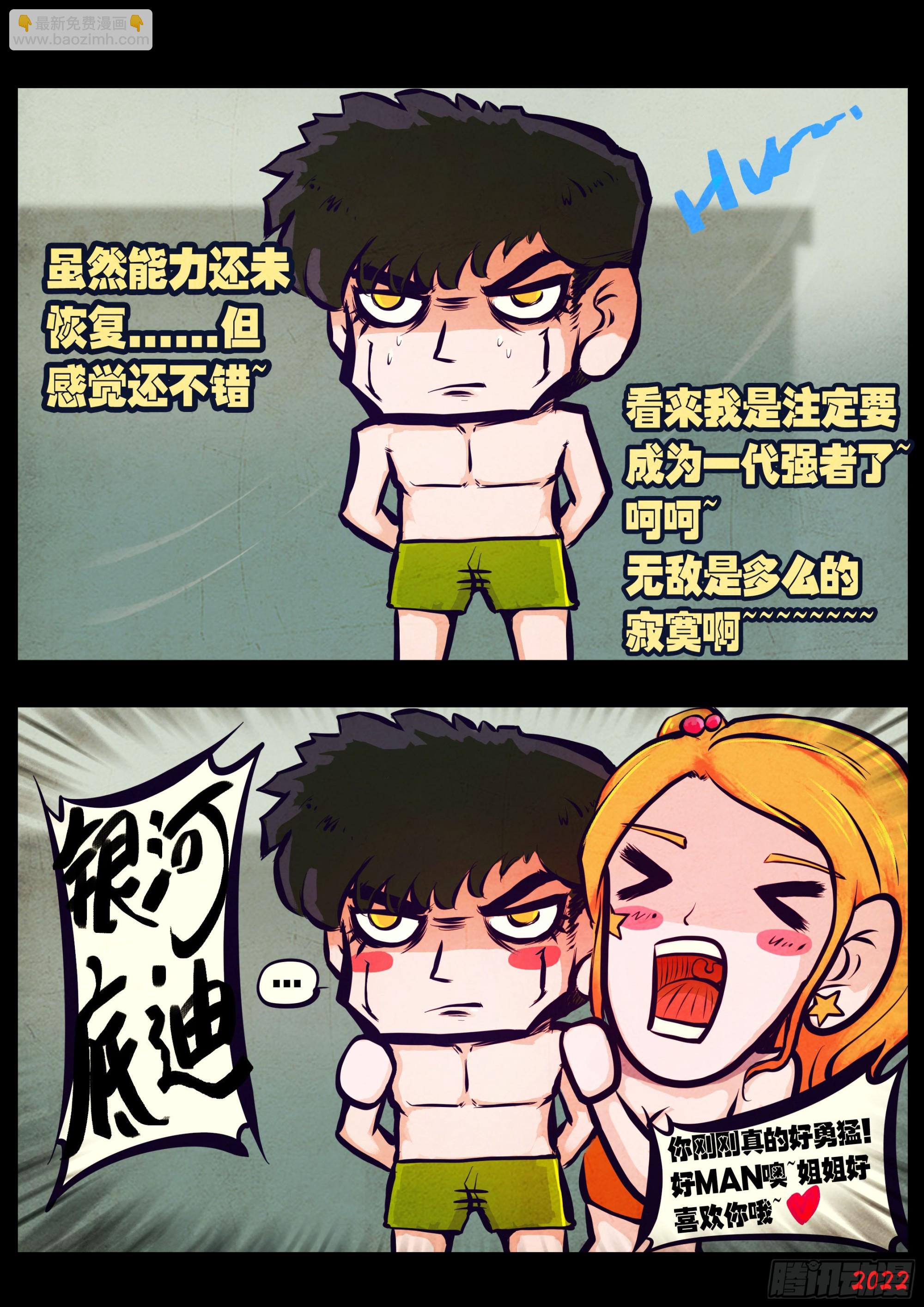 201集-第211话