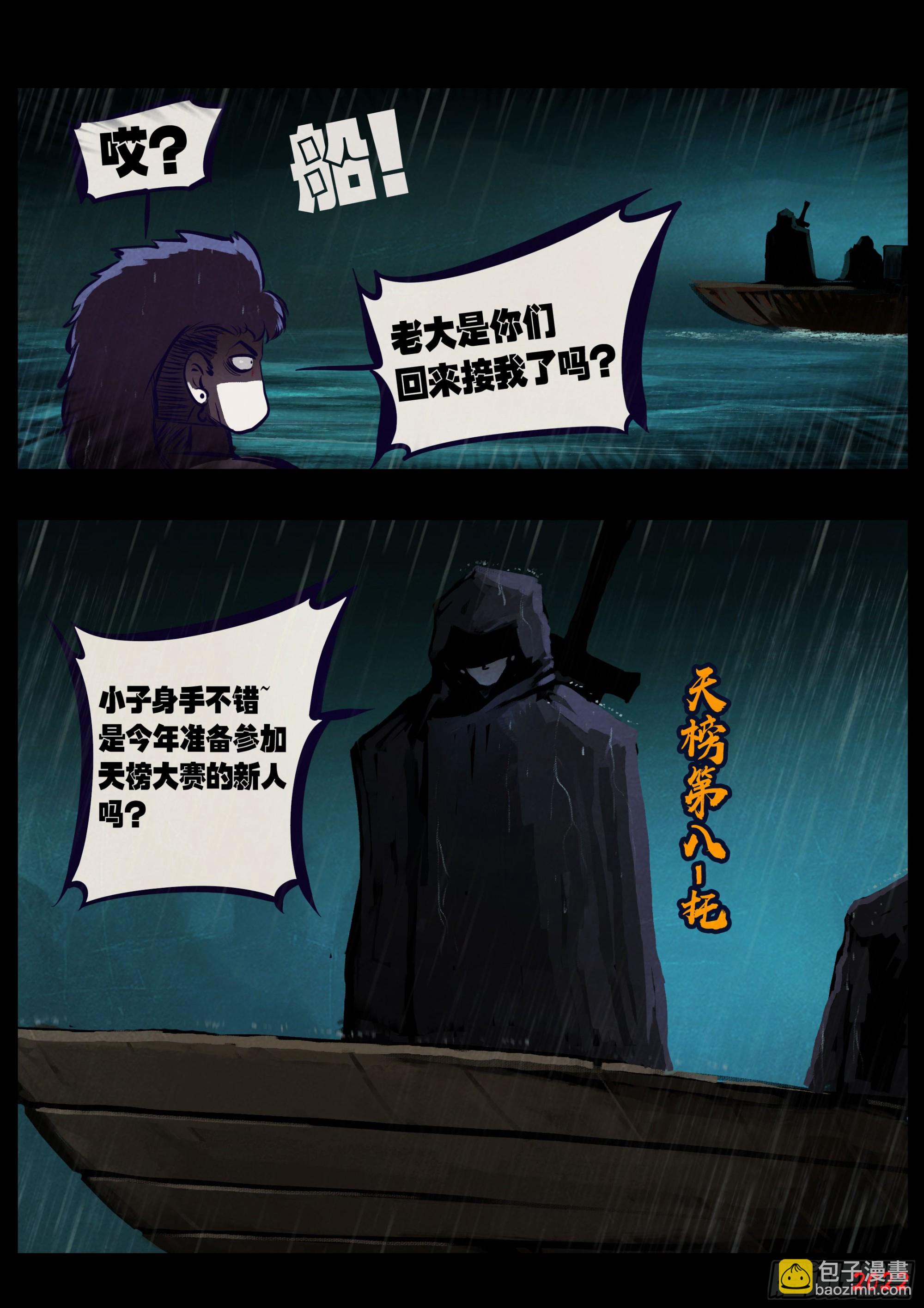 203集-第213话