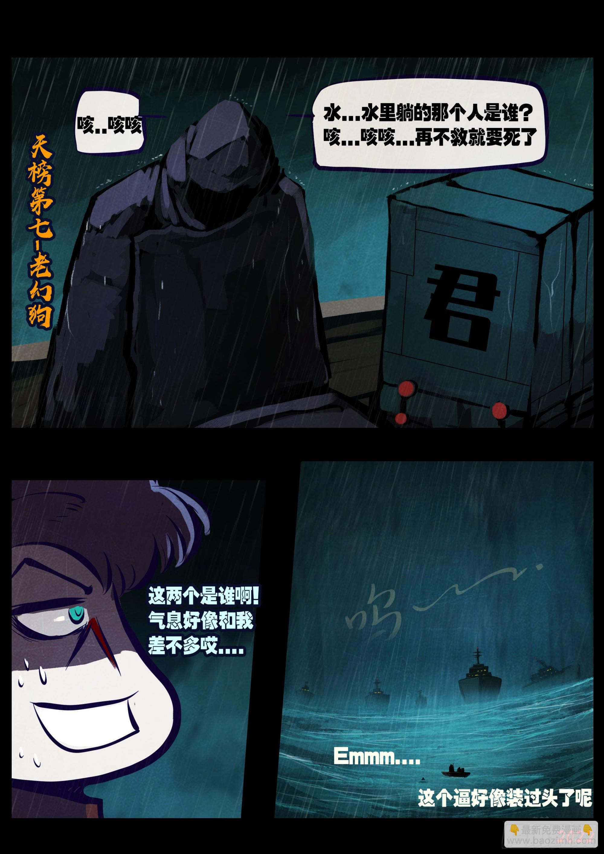 203集-第213话