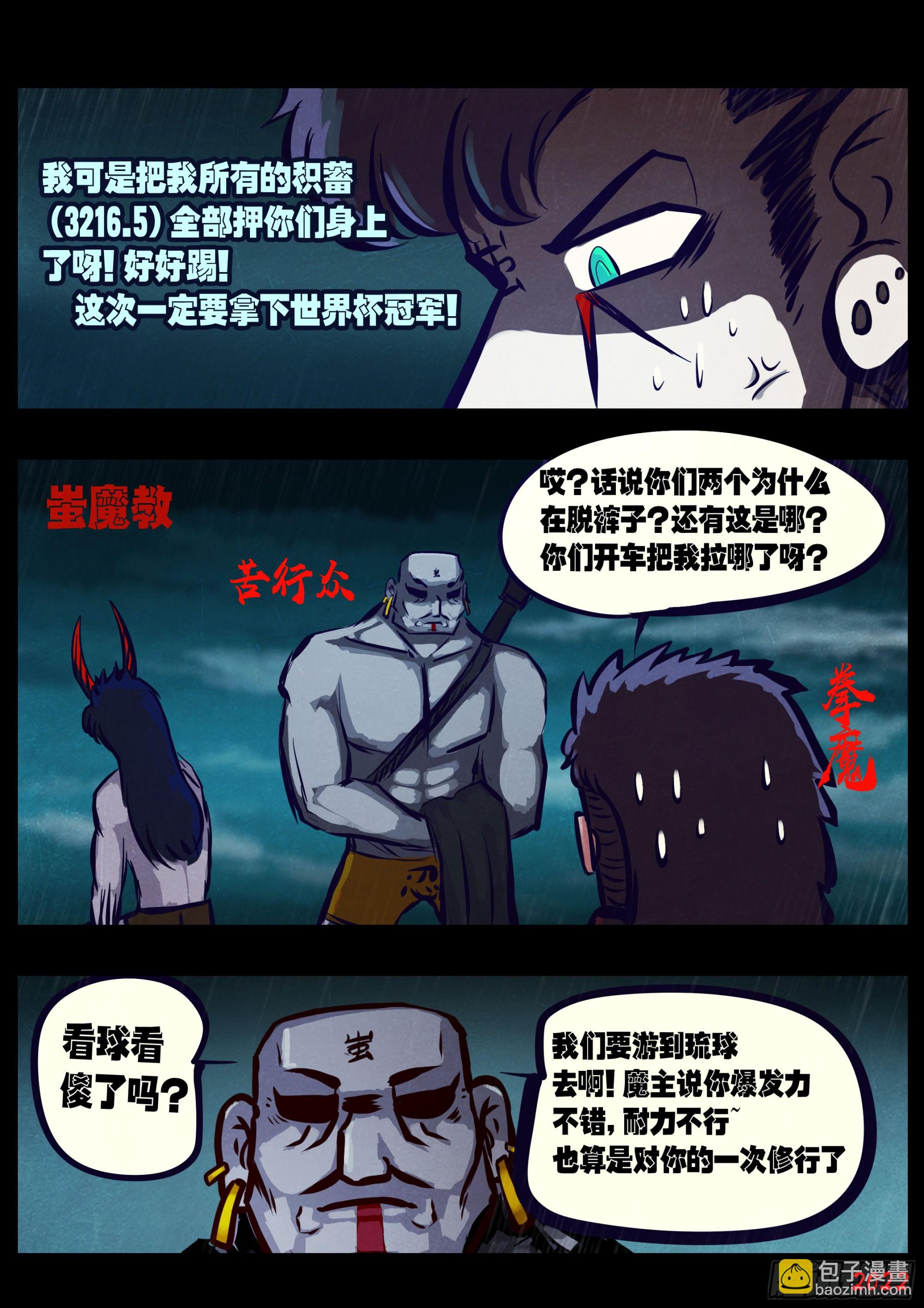 203集-第213话