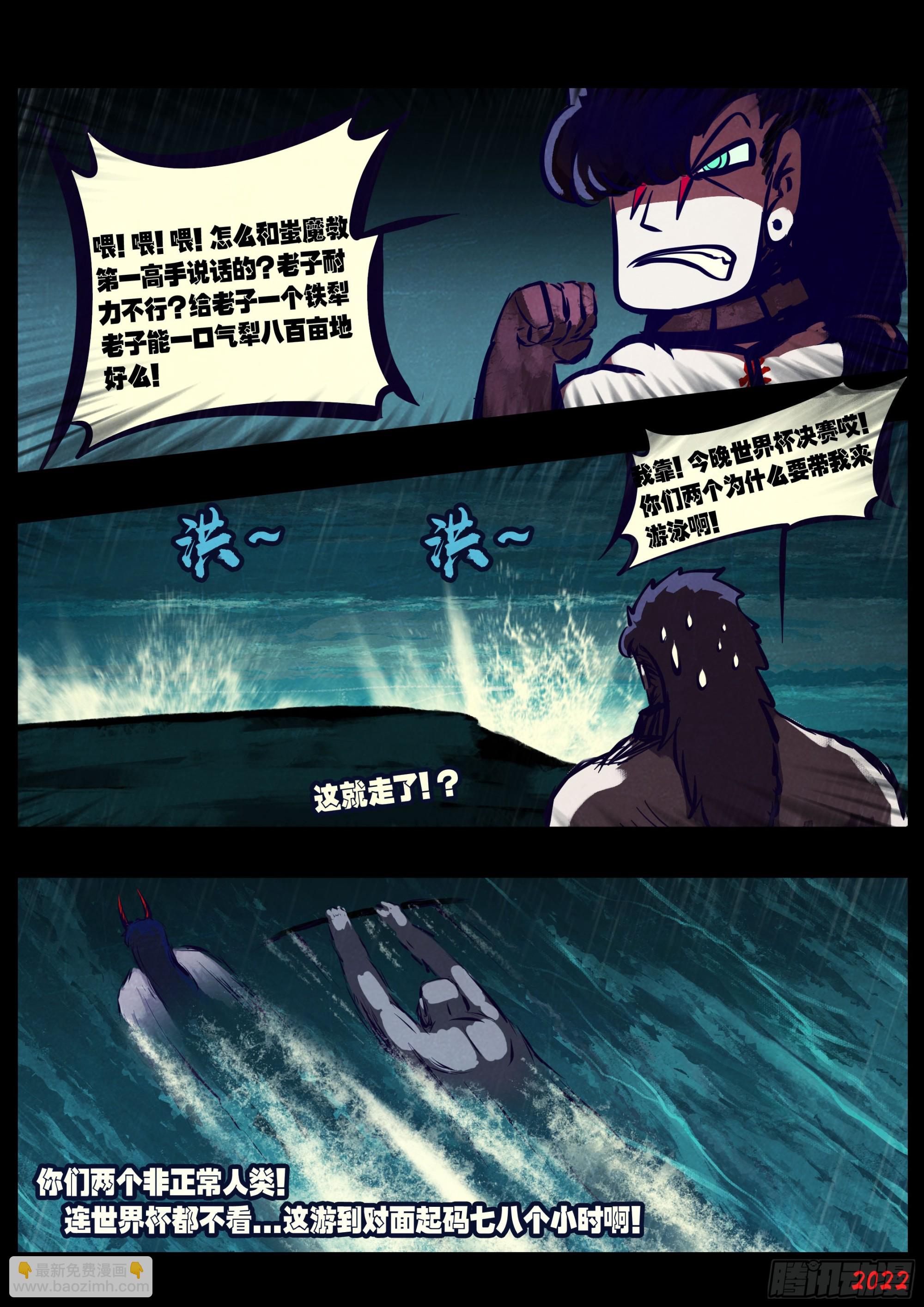203集-第213话