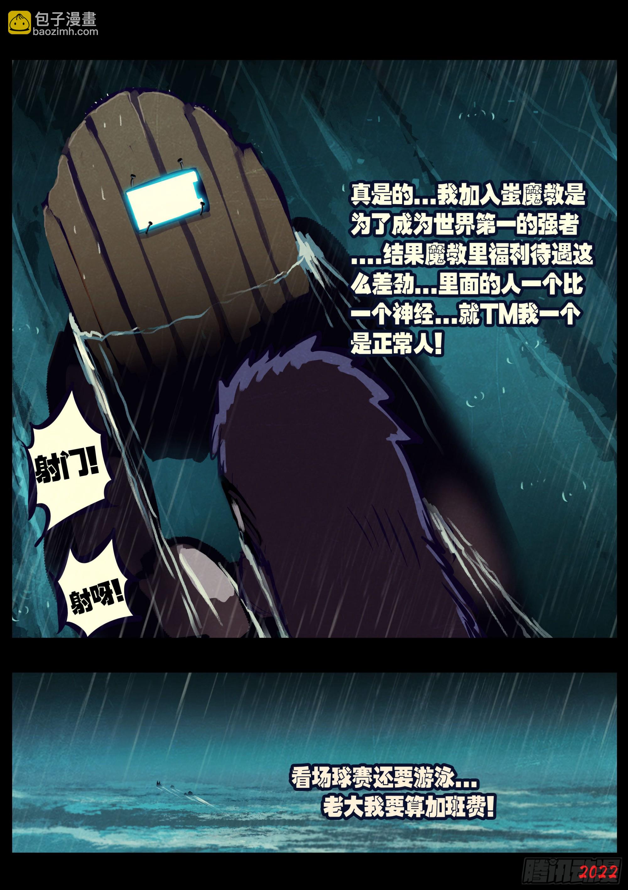 203集-第213话