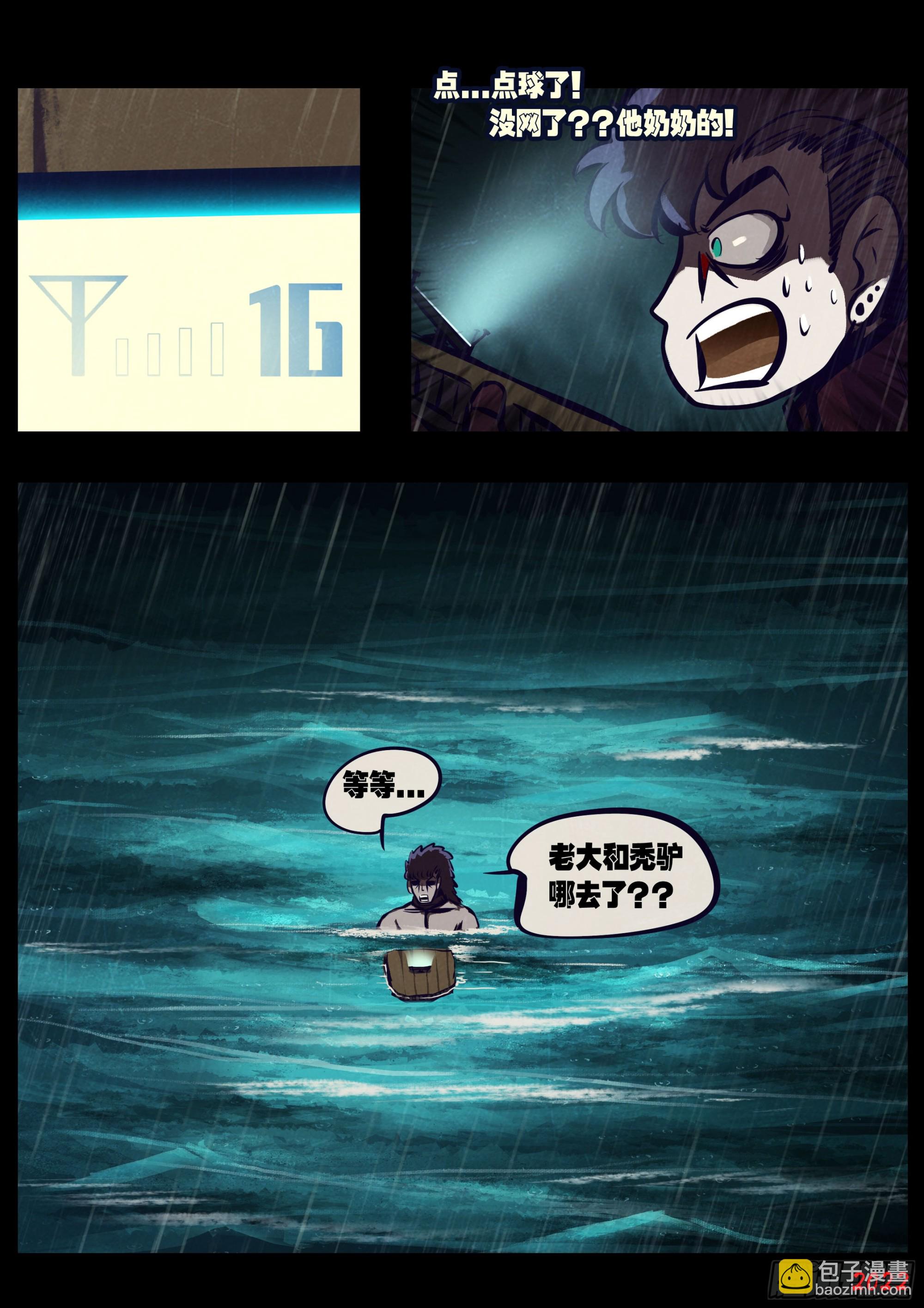 203集-第213话