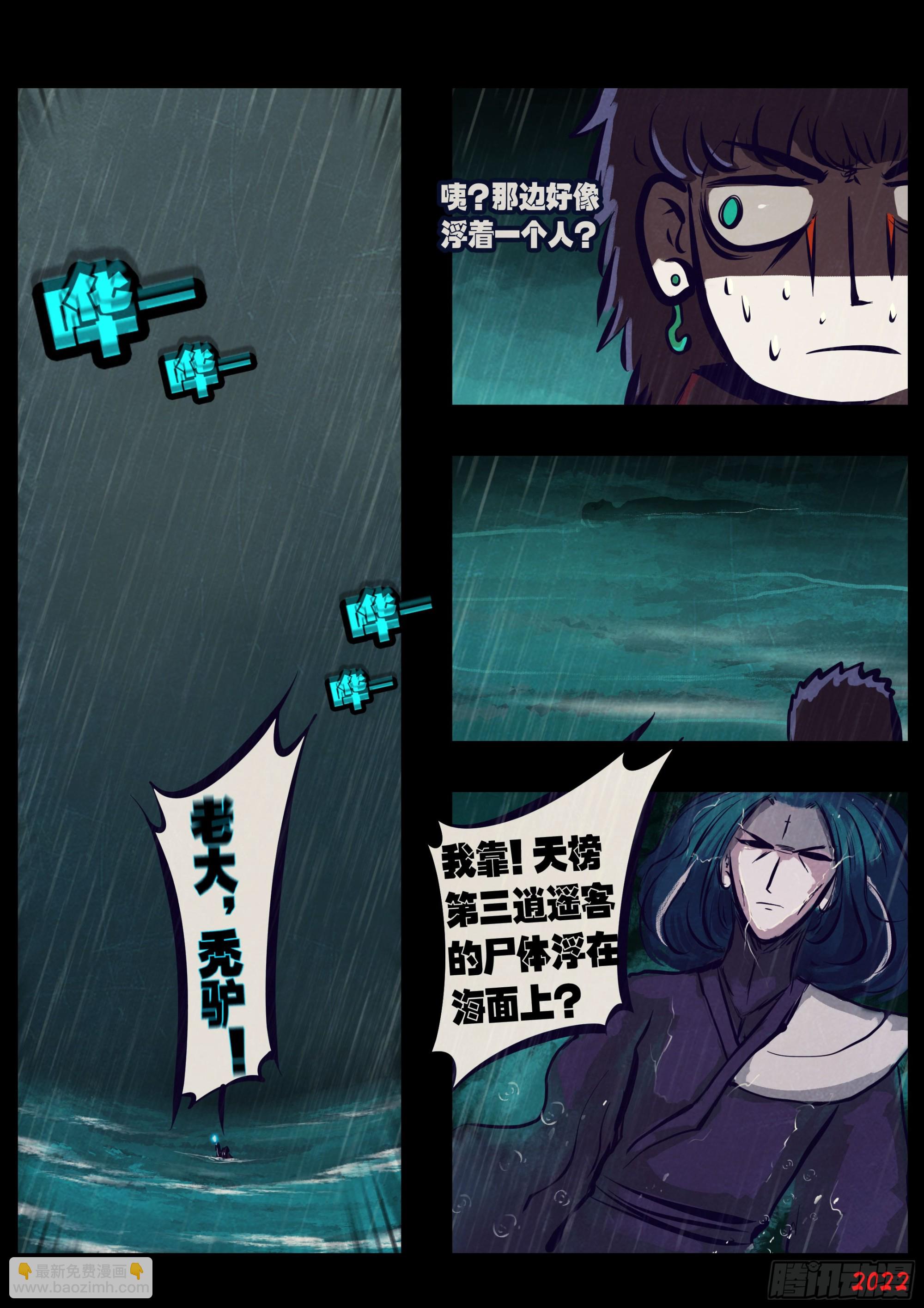 203集-第213话