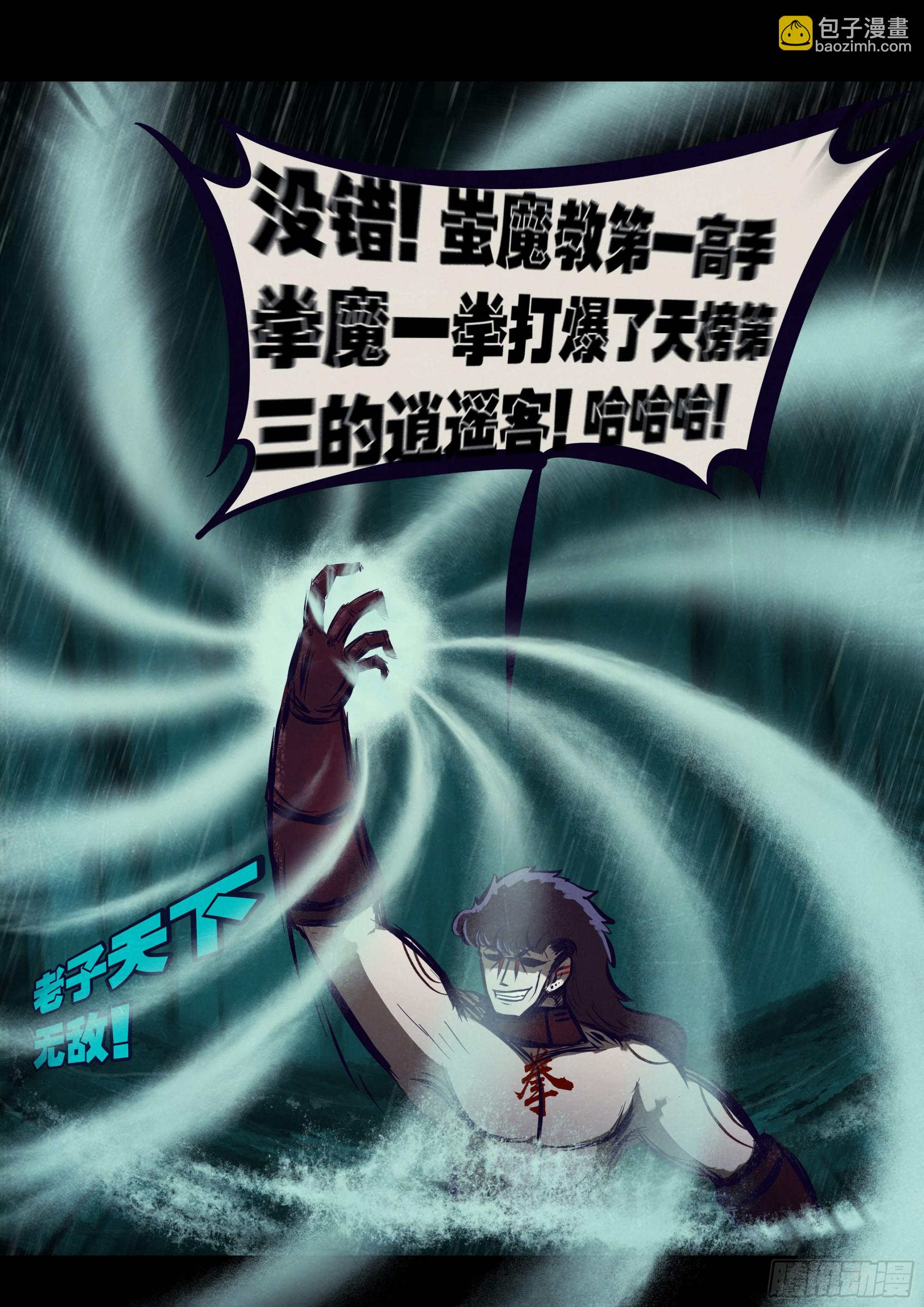 203集-第213话