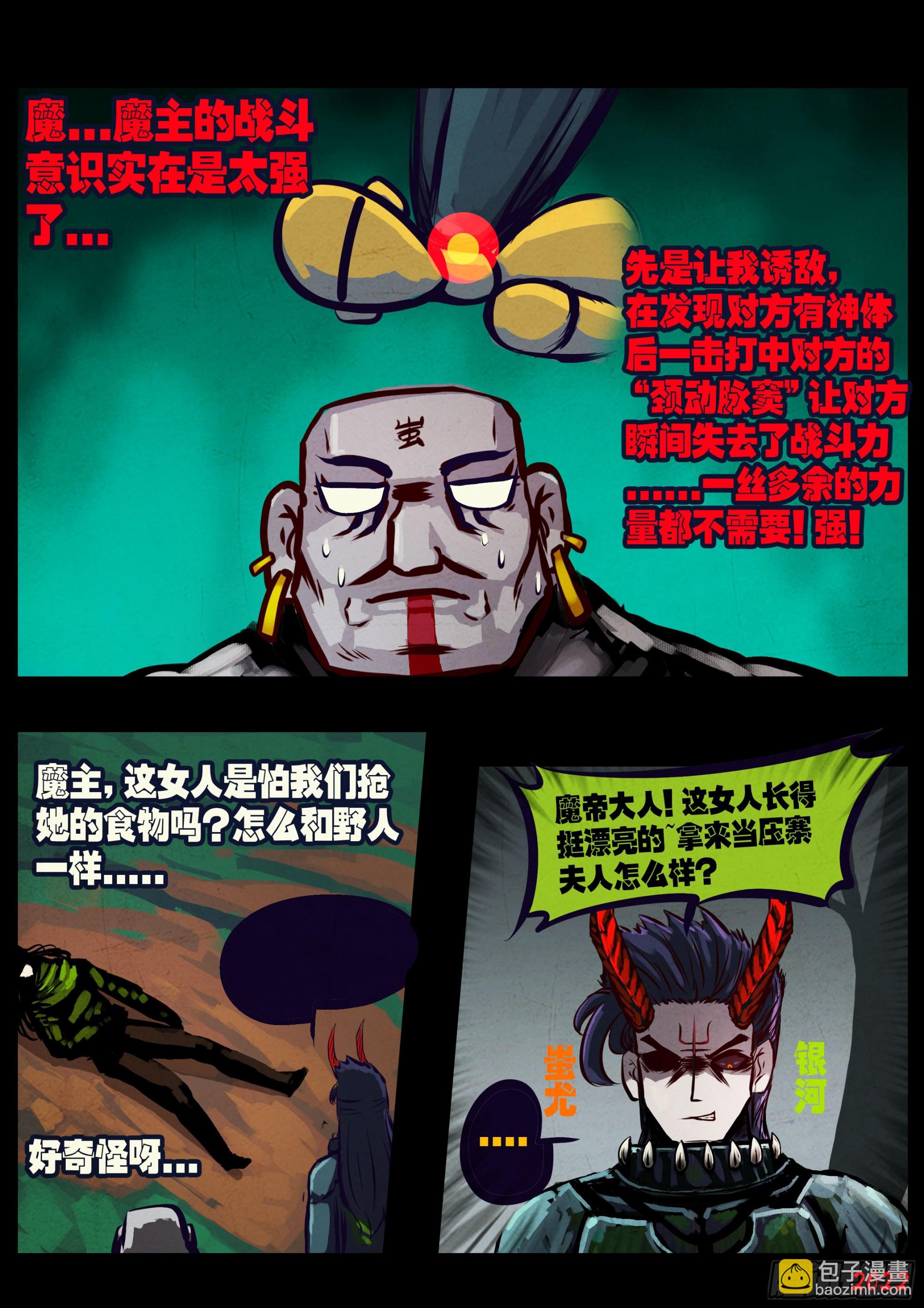 第205集-第215话