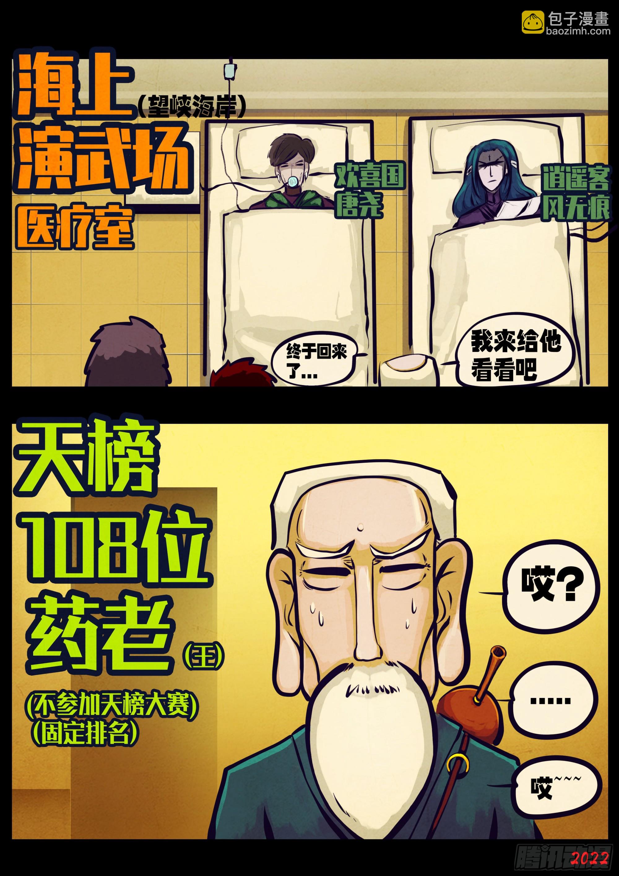第205集-第215话
