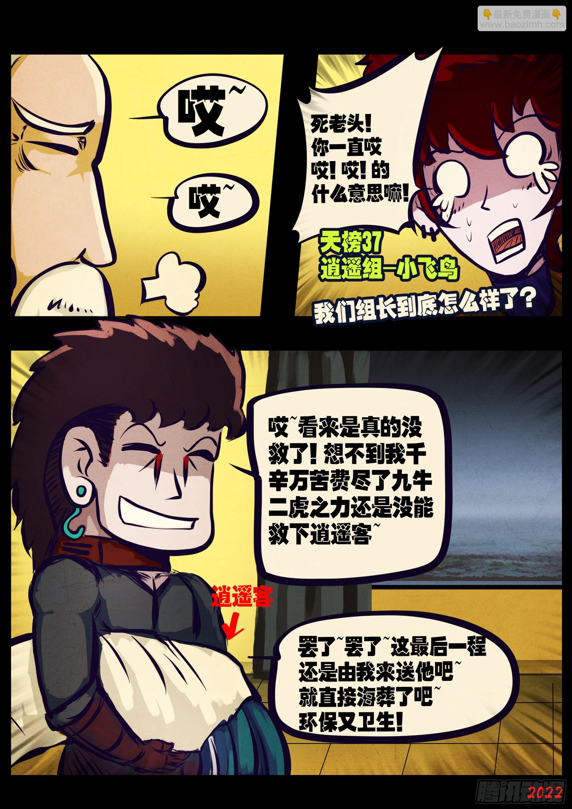 第205集-第215话