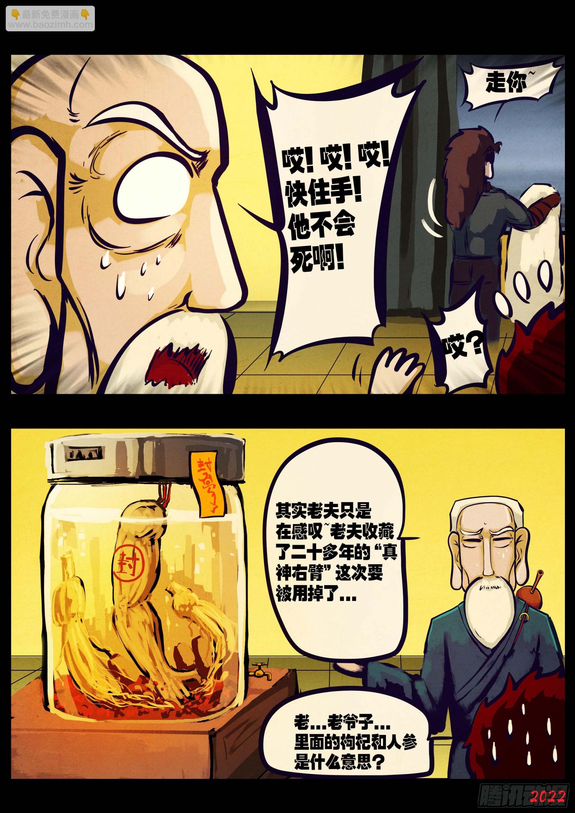 第205集-第215话