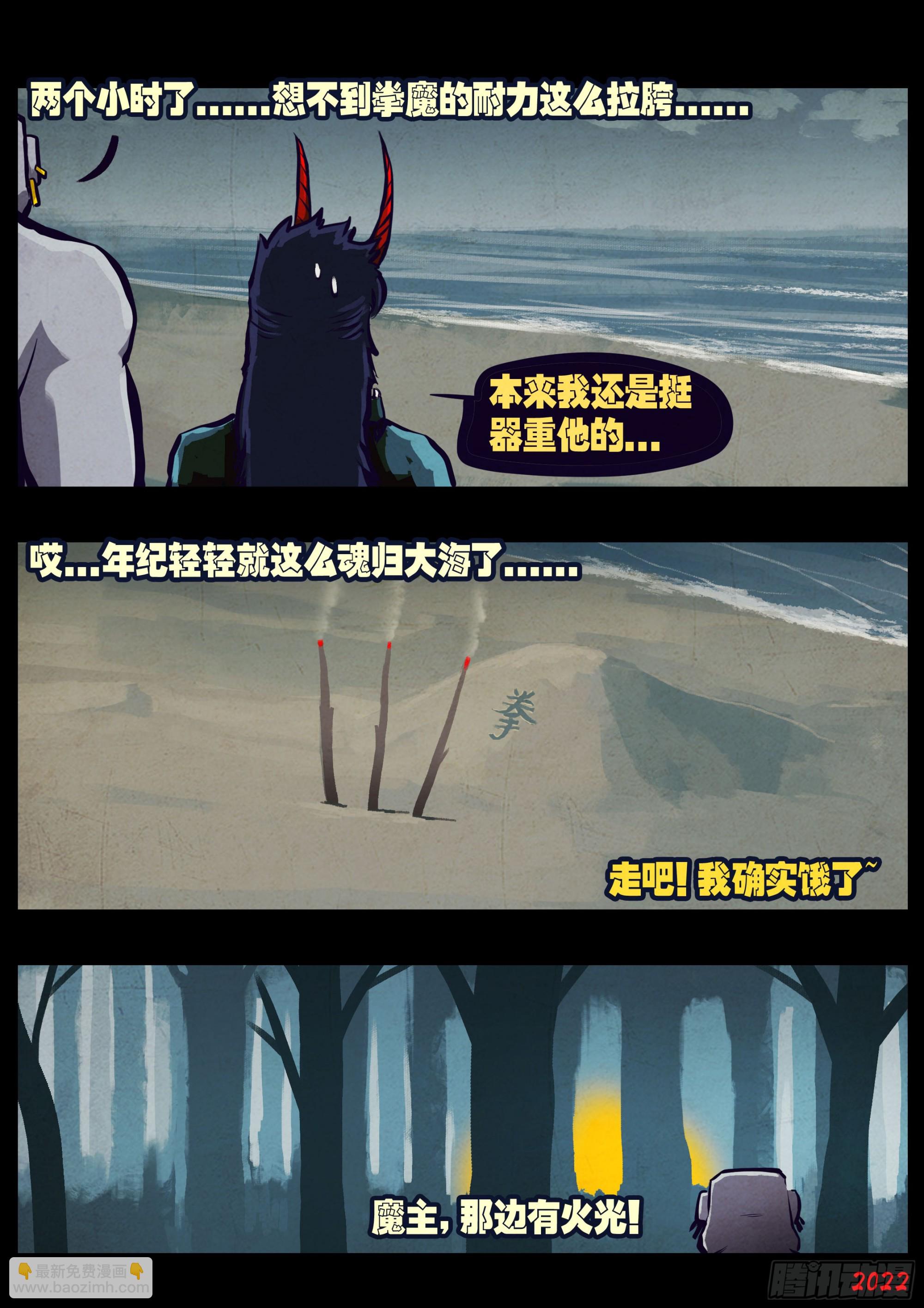 第205集-第215话