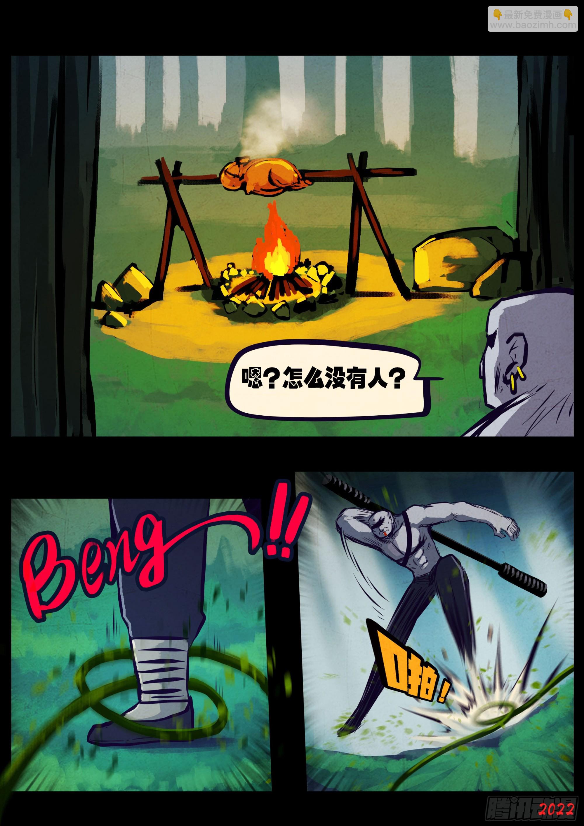 第205集-第215话