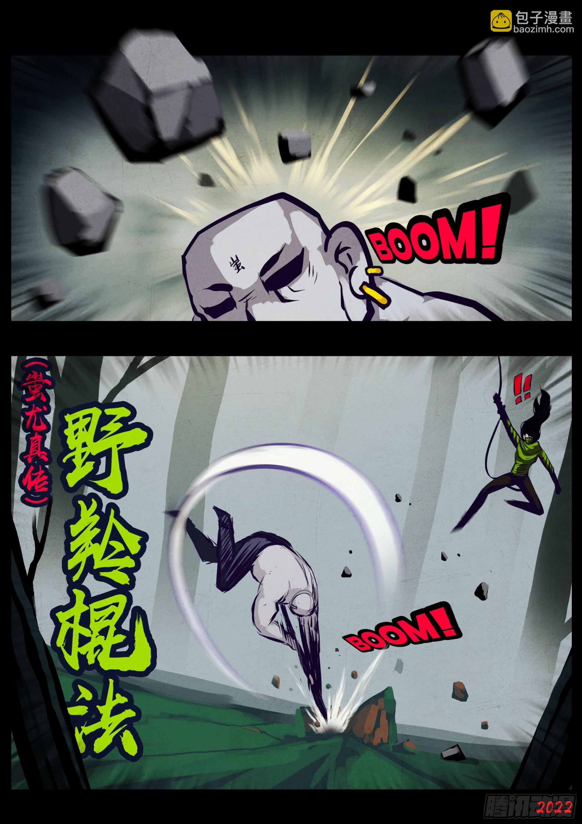 第205集-第215话