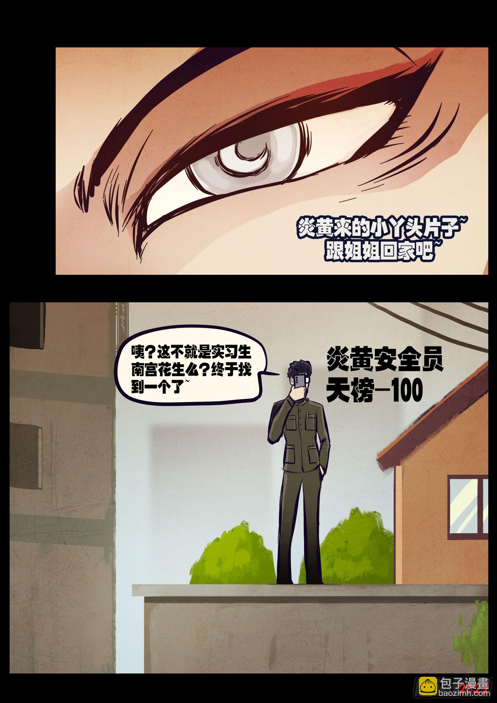 207集-第217话